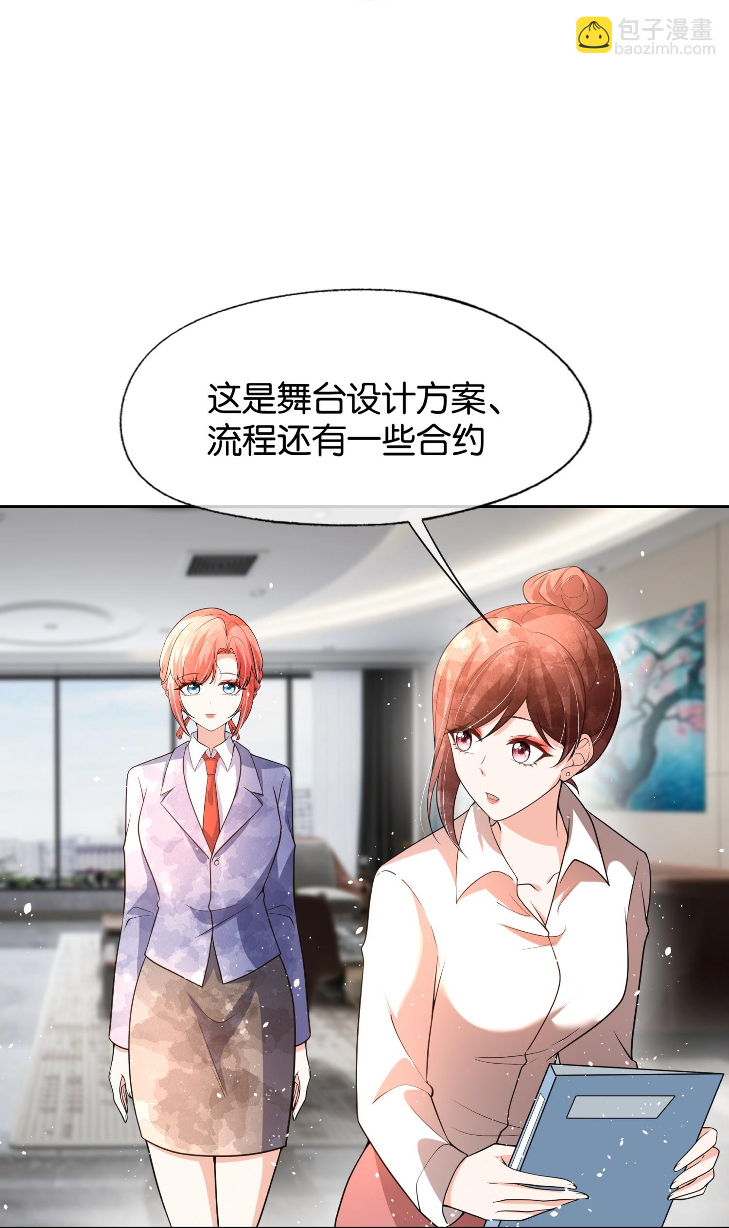 🍛契约冷妻不好惹 第334话 相谈甚欢 第11页