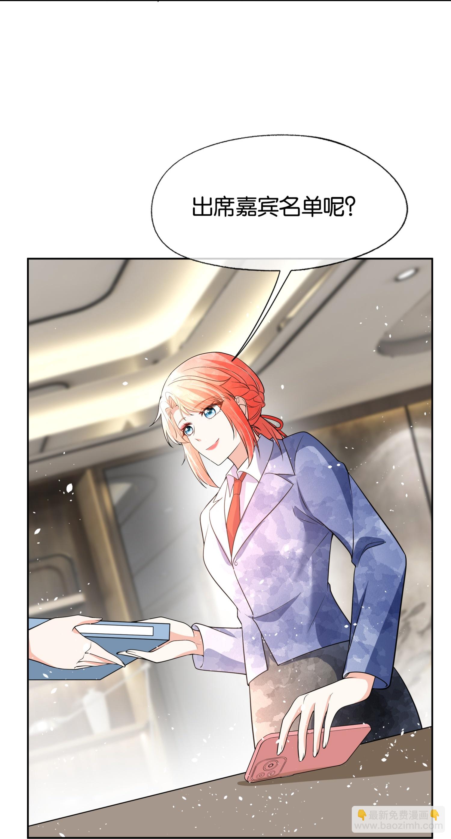 🍛契约冷妻不好惹 第334话 相谈甚欢 第12页