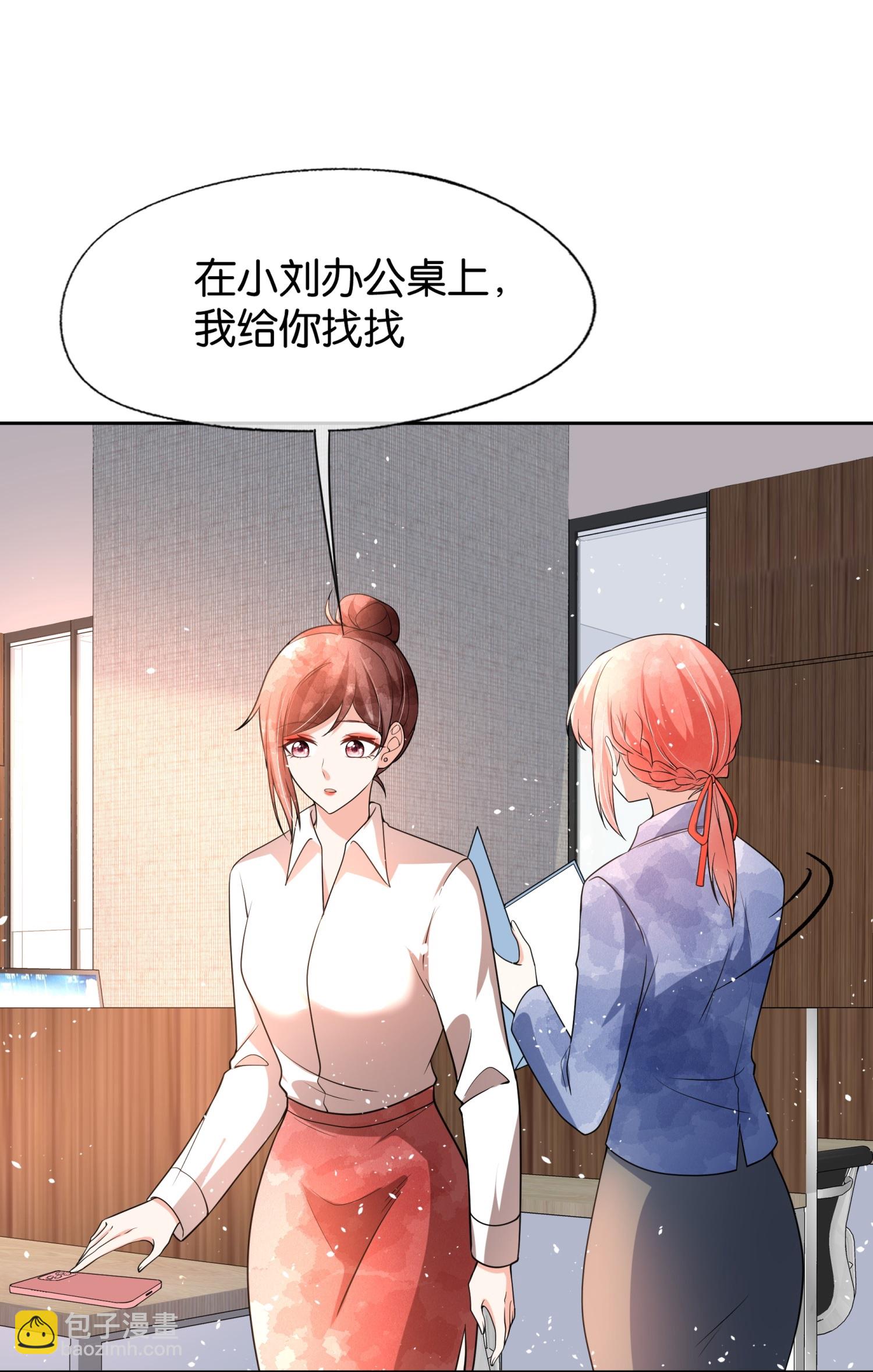 🍛契约冷妻不好惹 第334话 相谈甚欢 第13页
