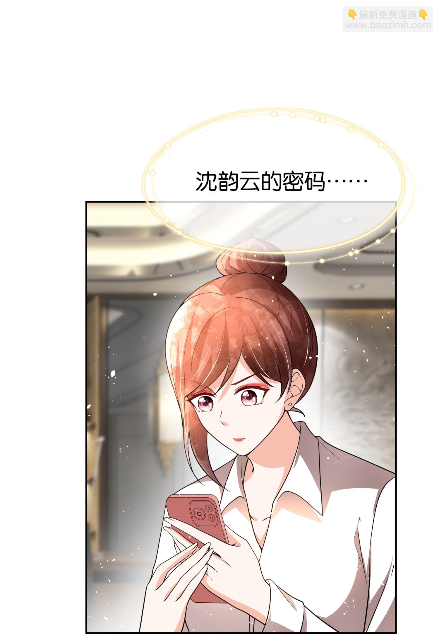 🍛契约冷妻不好惹 第334话 相谈甚欢 第16页