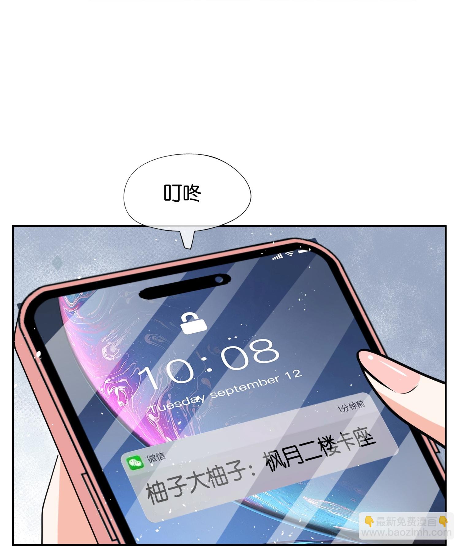 🍛契约冷妻不好惹 第334话 相谈甚欢 第17页