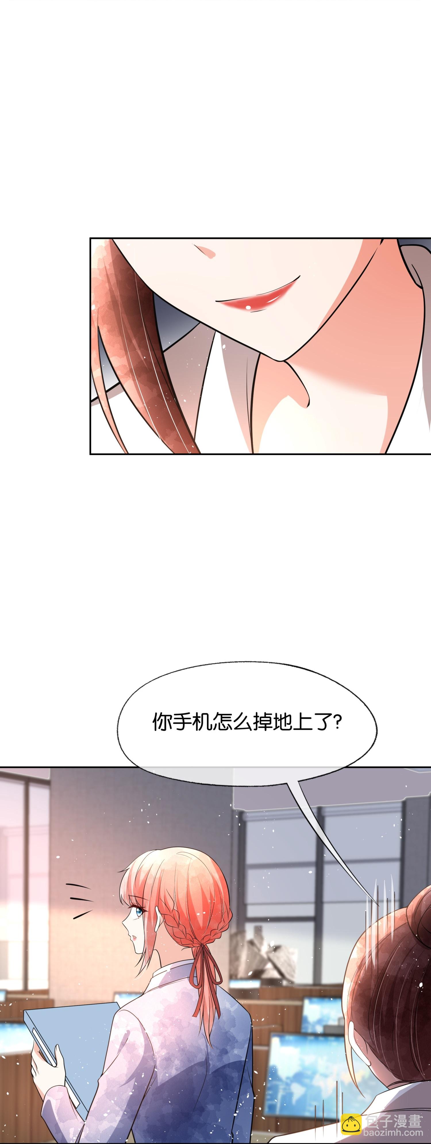 🍛契约冷妻不好惹 第334话 相谈甚欢 第18页