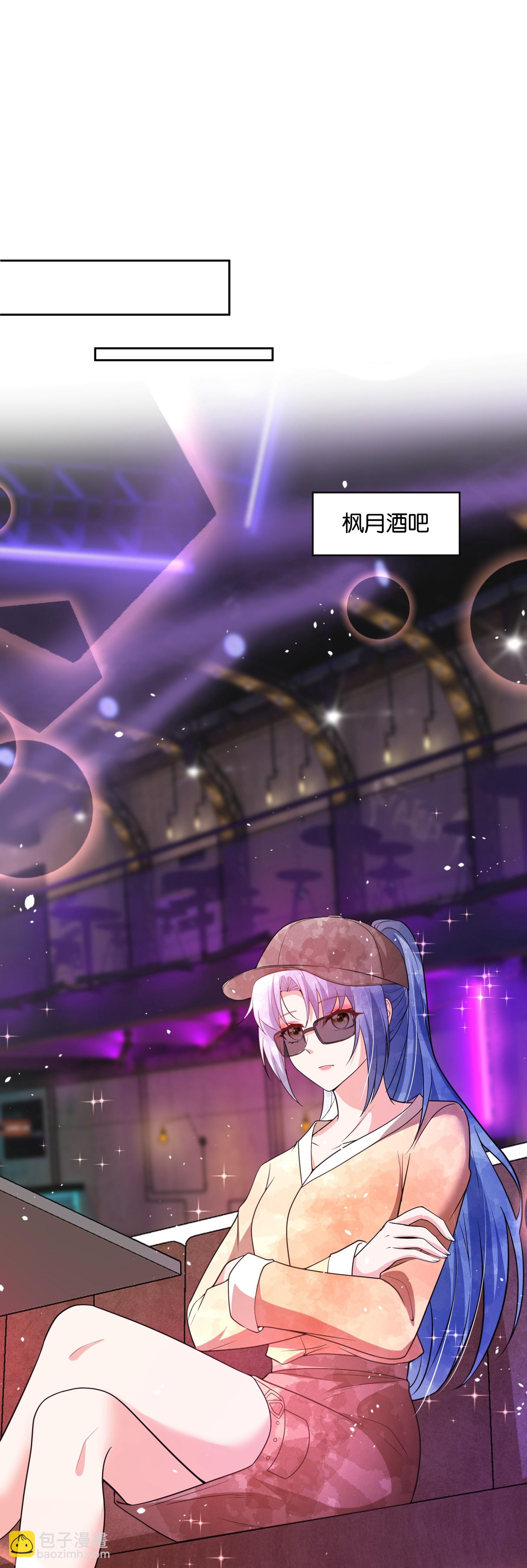 🍛契约冷妻不好惹 第334话 相谈甚欢 第22页