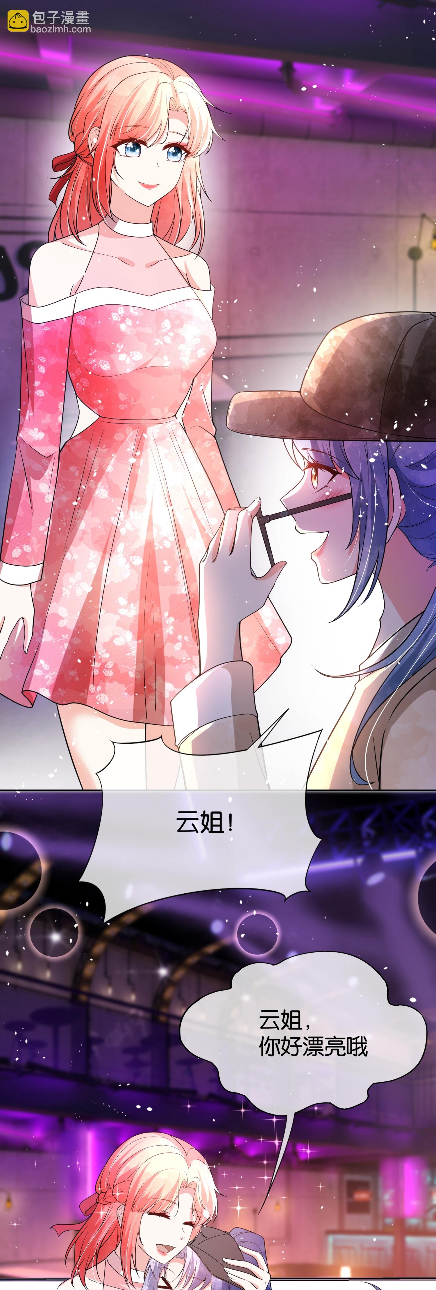 🍛契约冷妻不好惹 第334话 相谈甚欢 第25页