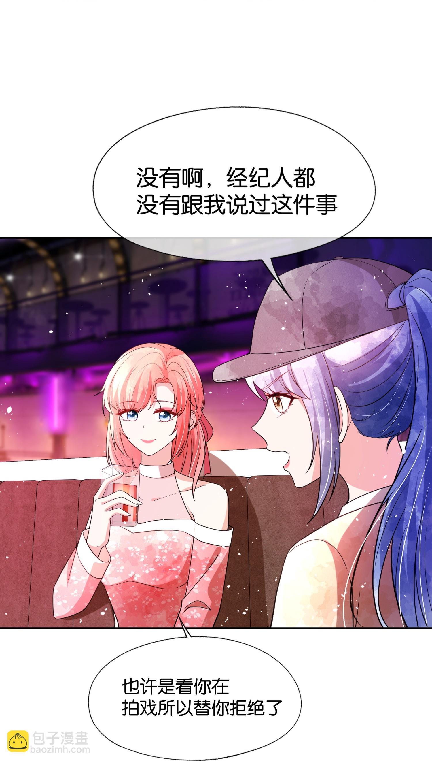 🍛契约冷妻不好惹 第334话 相谈甚欢 第29页