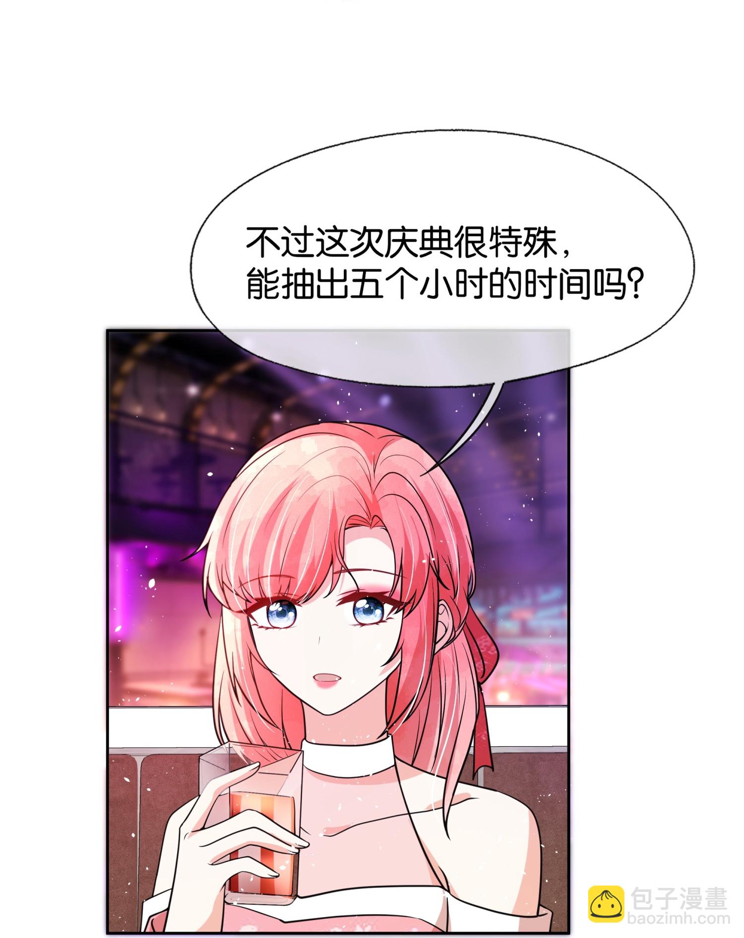 🍛契约冷妻不好惹 第334话 相谈甚欢 第30页
