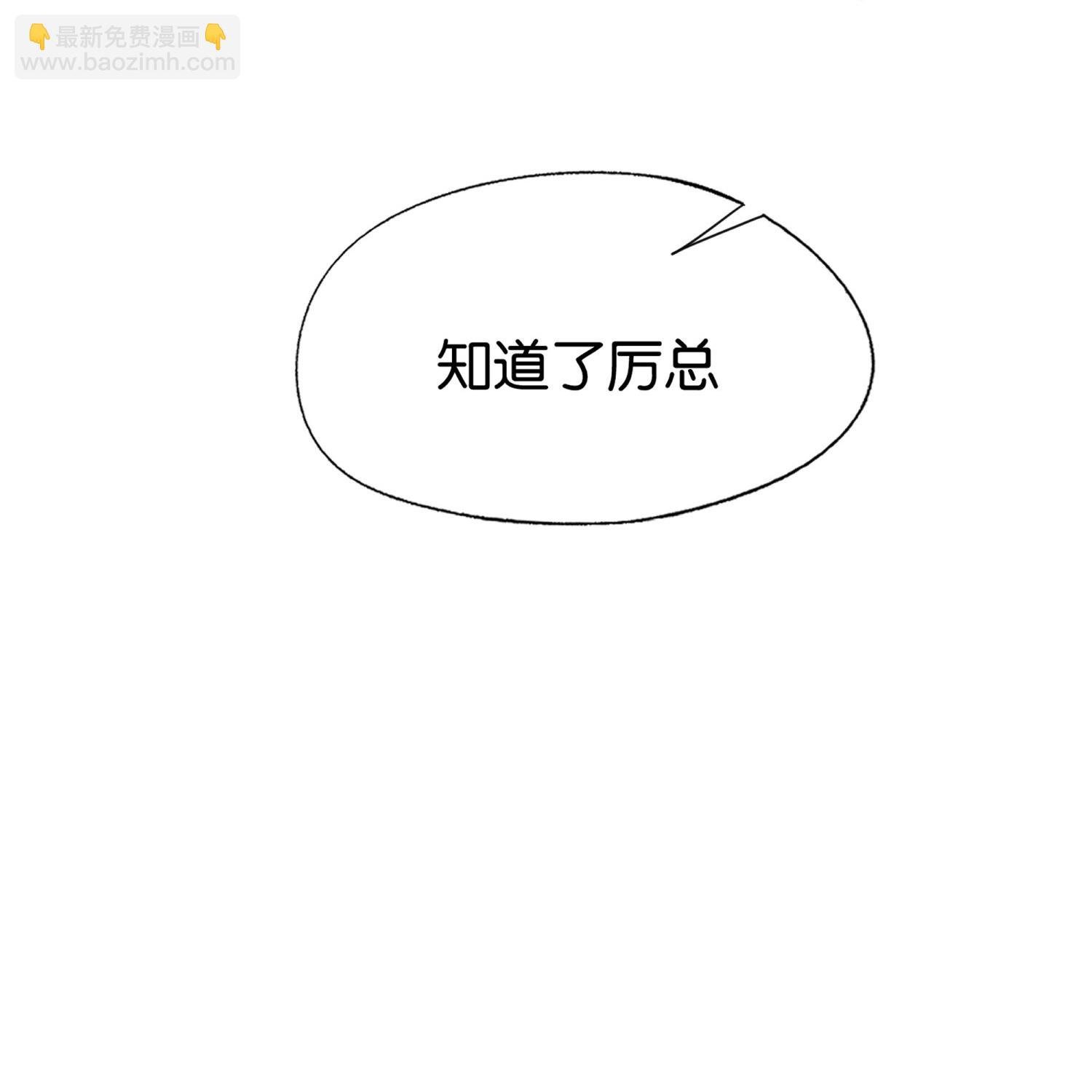 🍛契约冷妻不好惹 第334话 相谈甚欢 第9页