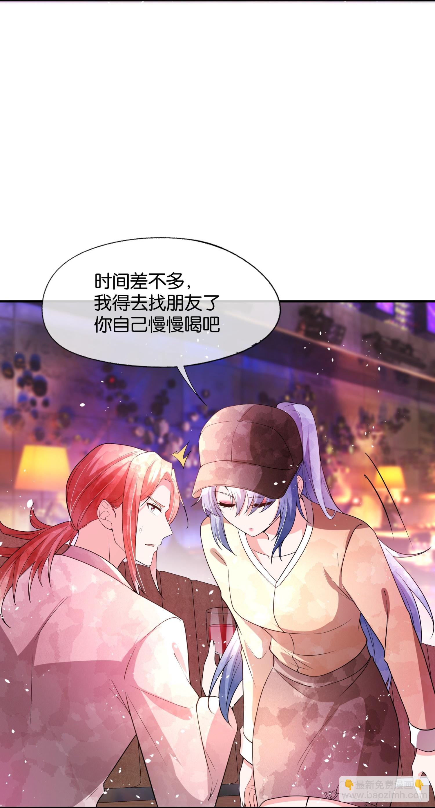 🍛契约冷妻不好惹 第336话 洁癖怪需要净化 第12页