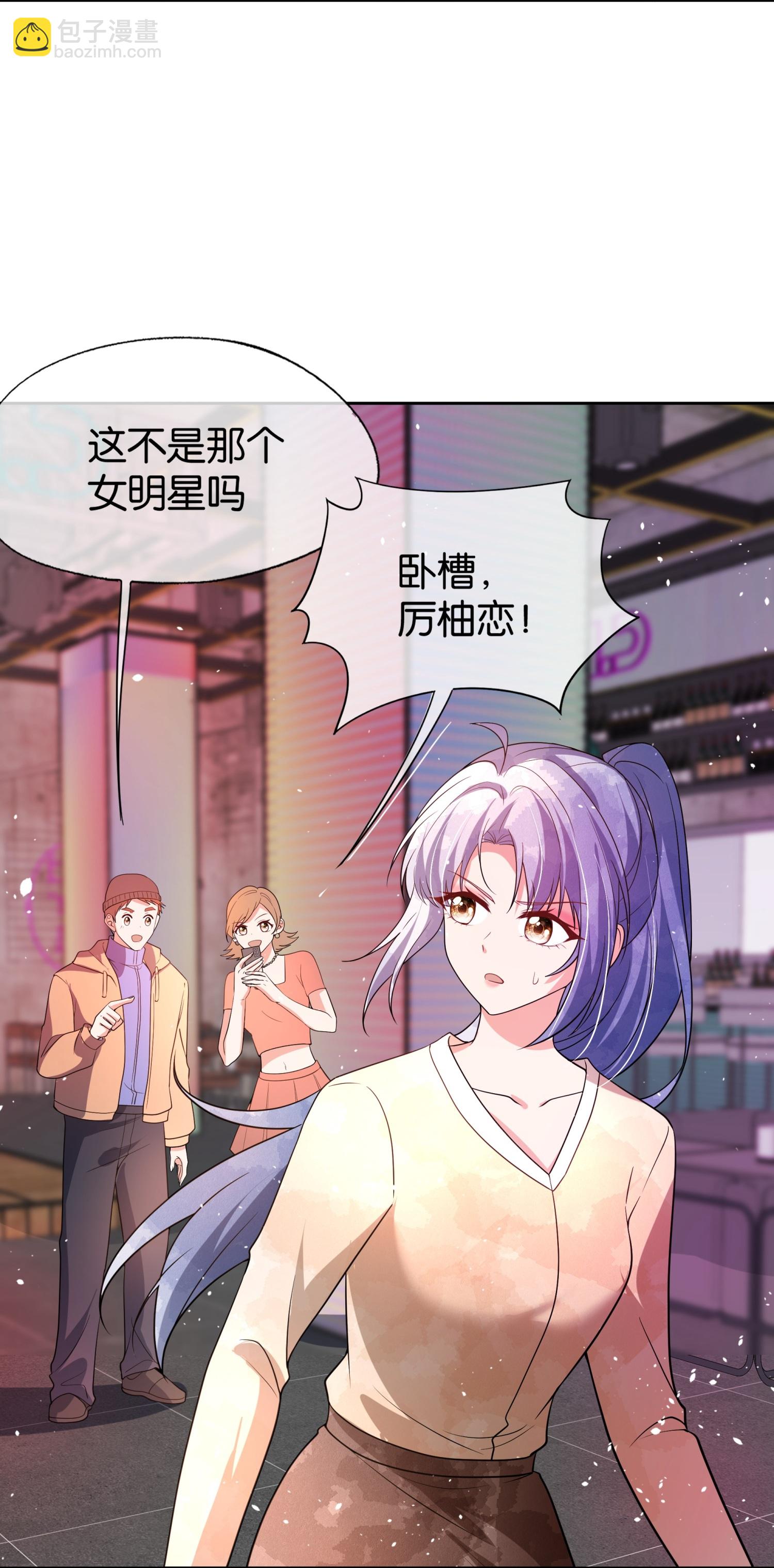 🍛契约冷妻不好惹 第336话 洁癖怪需要净化 第15页