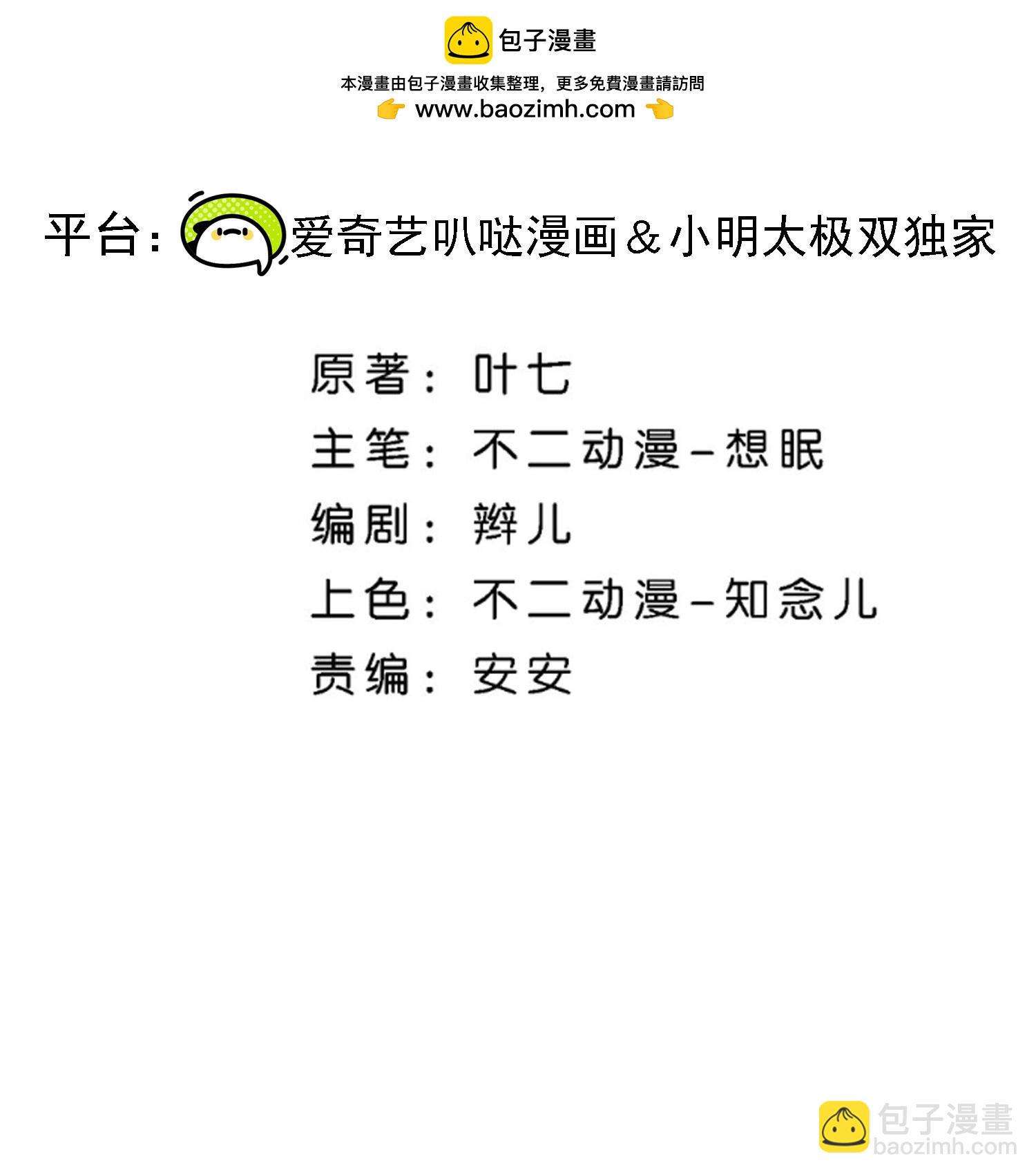🍛契约冷妻不好惹 第336话 洁癖怪需要净化 第2页