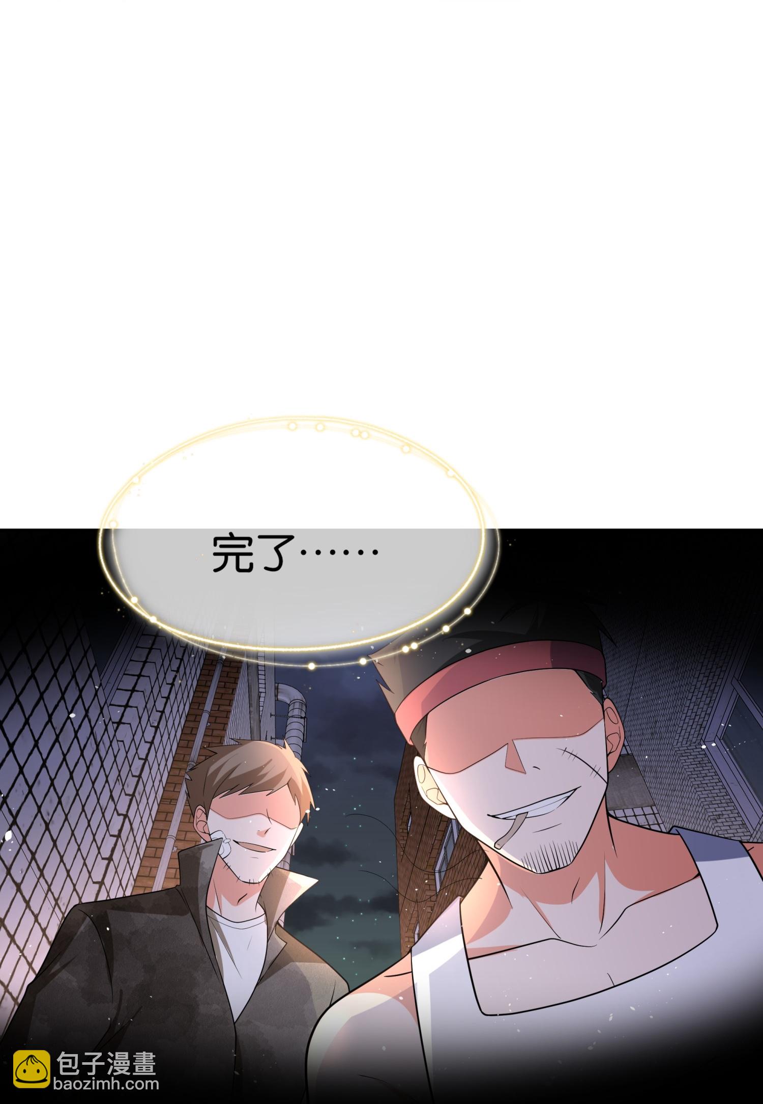 🍛契约冷妻不好惹 第336话 洁癖怪需要净化 第6页