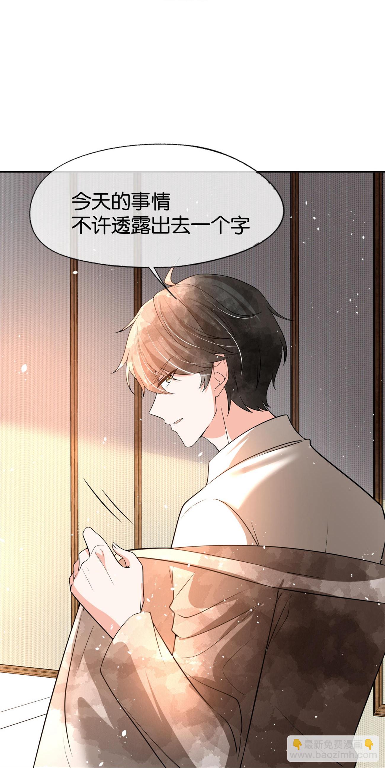 🍛契约冷妻不好惹 第338话 特别需要你 第10页