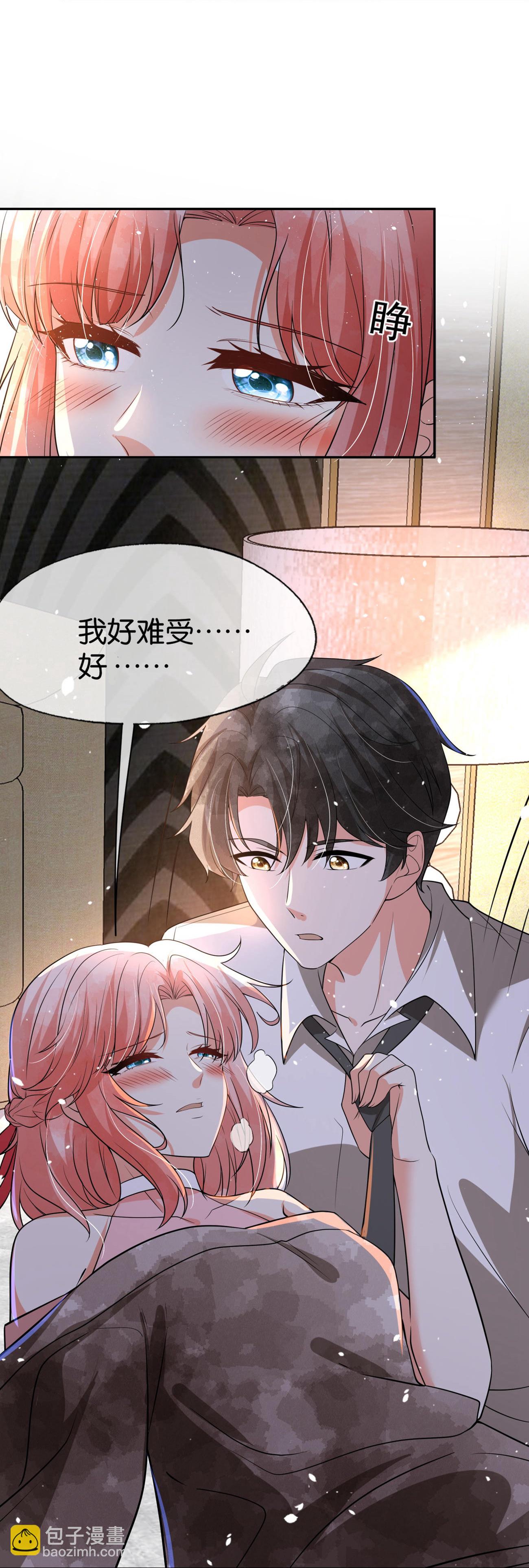 🍛契约冷妻不好惹 第338话 特别需要你 第16页