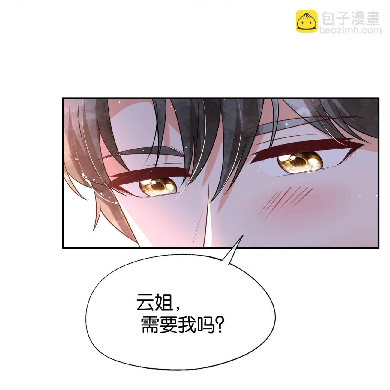 🍛契约冷妻不好惹 第338话 特别需要你 第18页