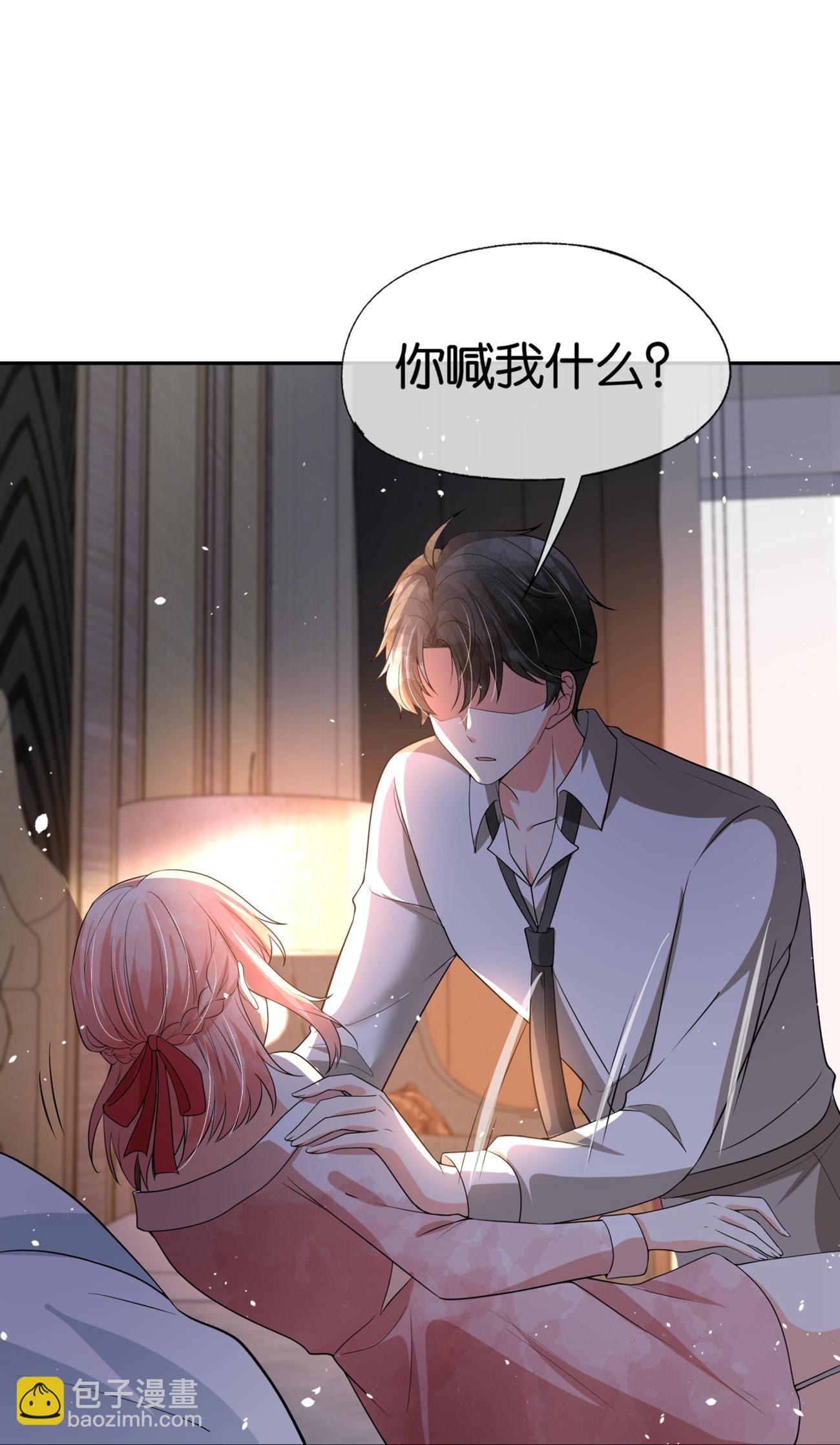🍛契约冷妻不好惹 第338话 特别需要你 第24页