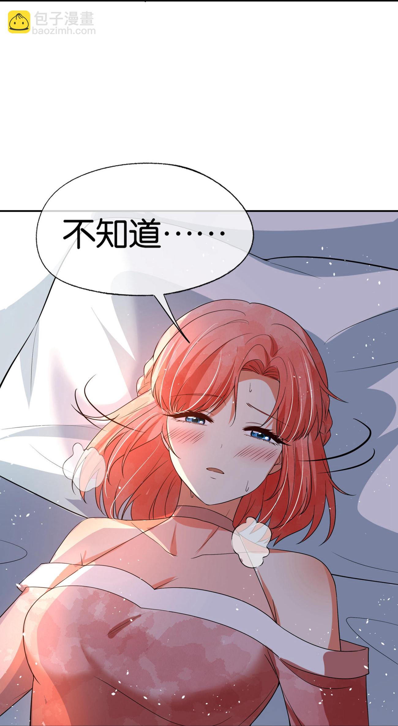 🍛契约冷妻不好惹 第338话 特别需要你 第25页