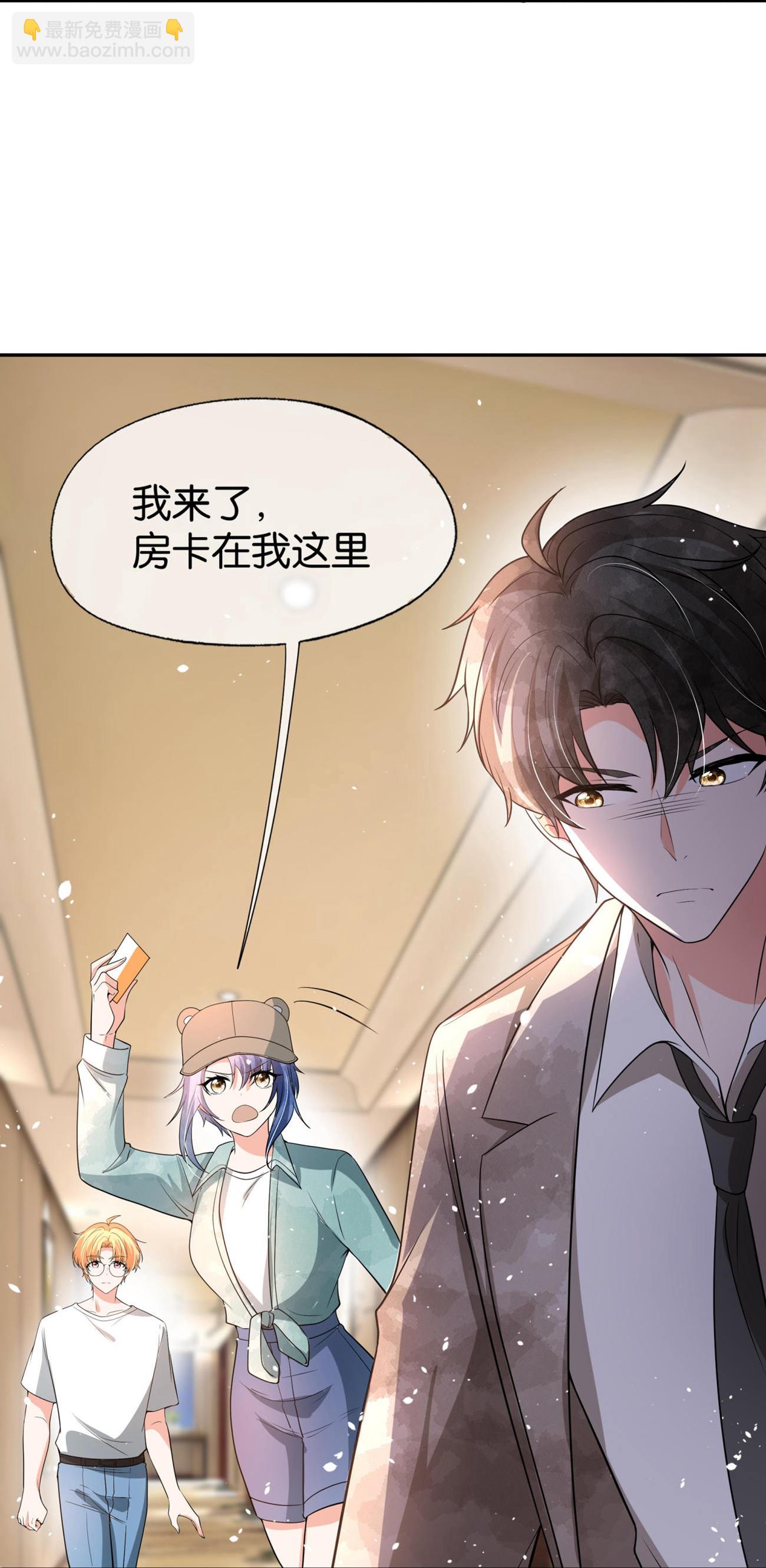 🍛契约冷妻不好惹 第338话 特别需要你 第4页