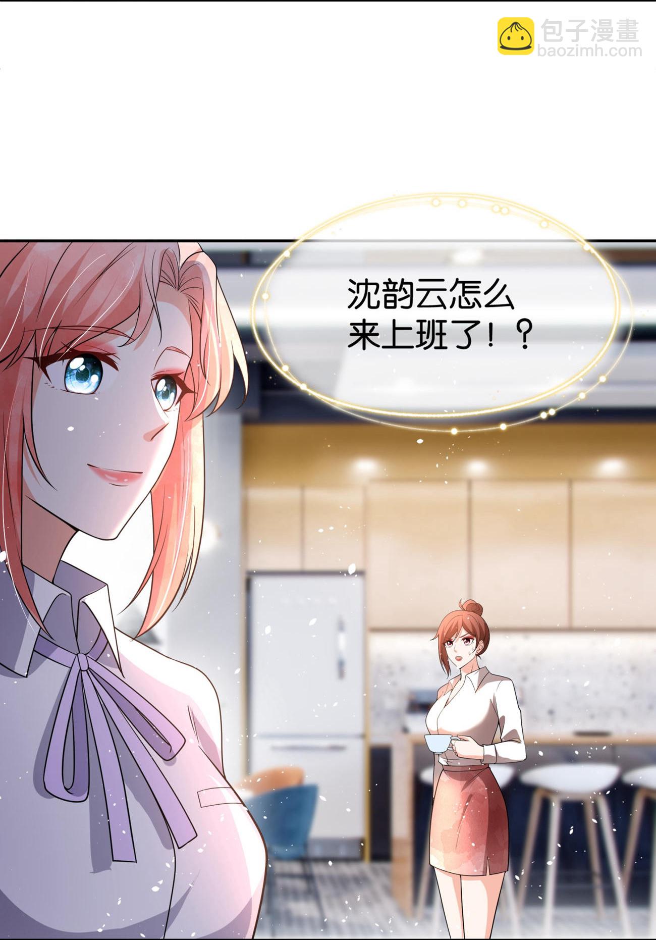 🍛契约冷妻不好惹 第340话 反咬一口 第10页