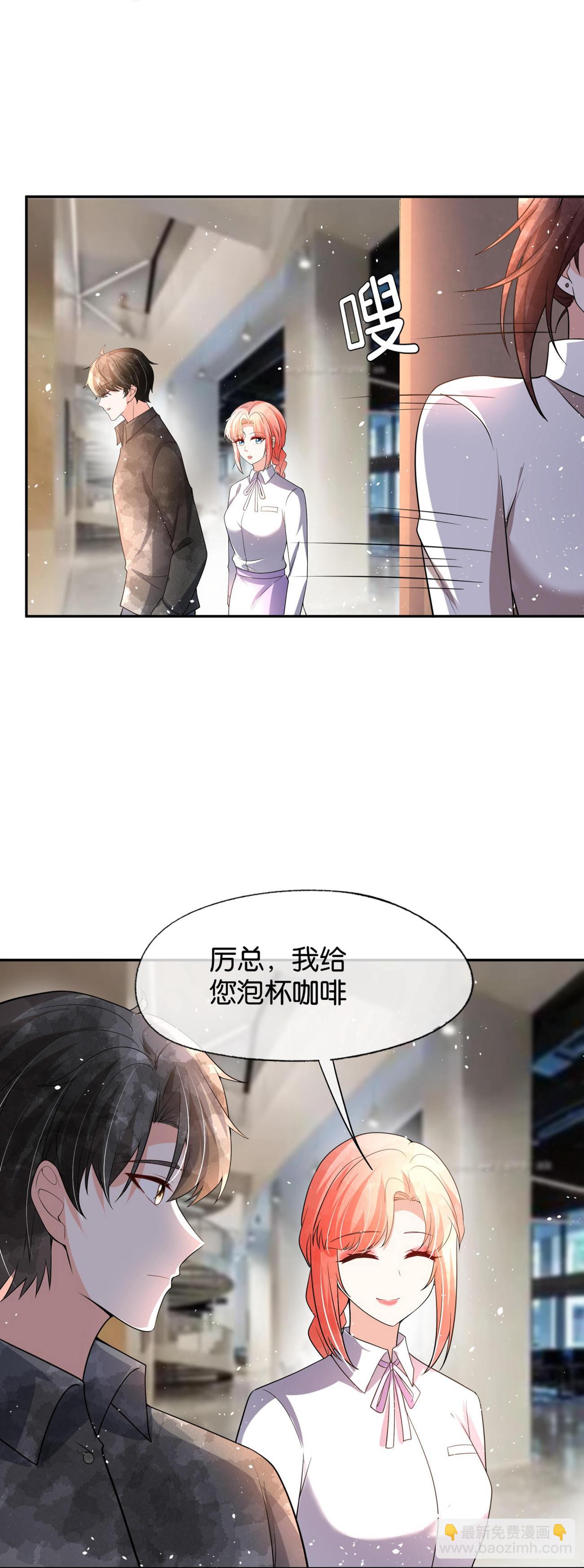 🍛契约冷妻不好惹 第340话 反咬一口 第13页