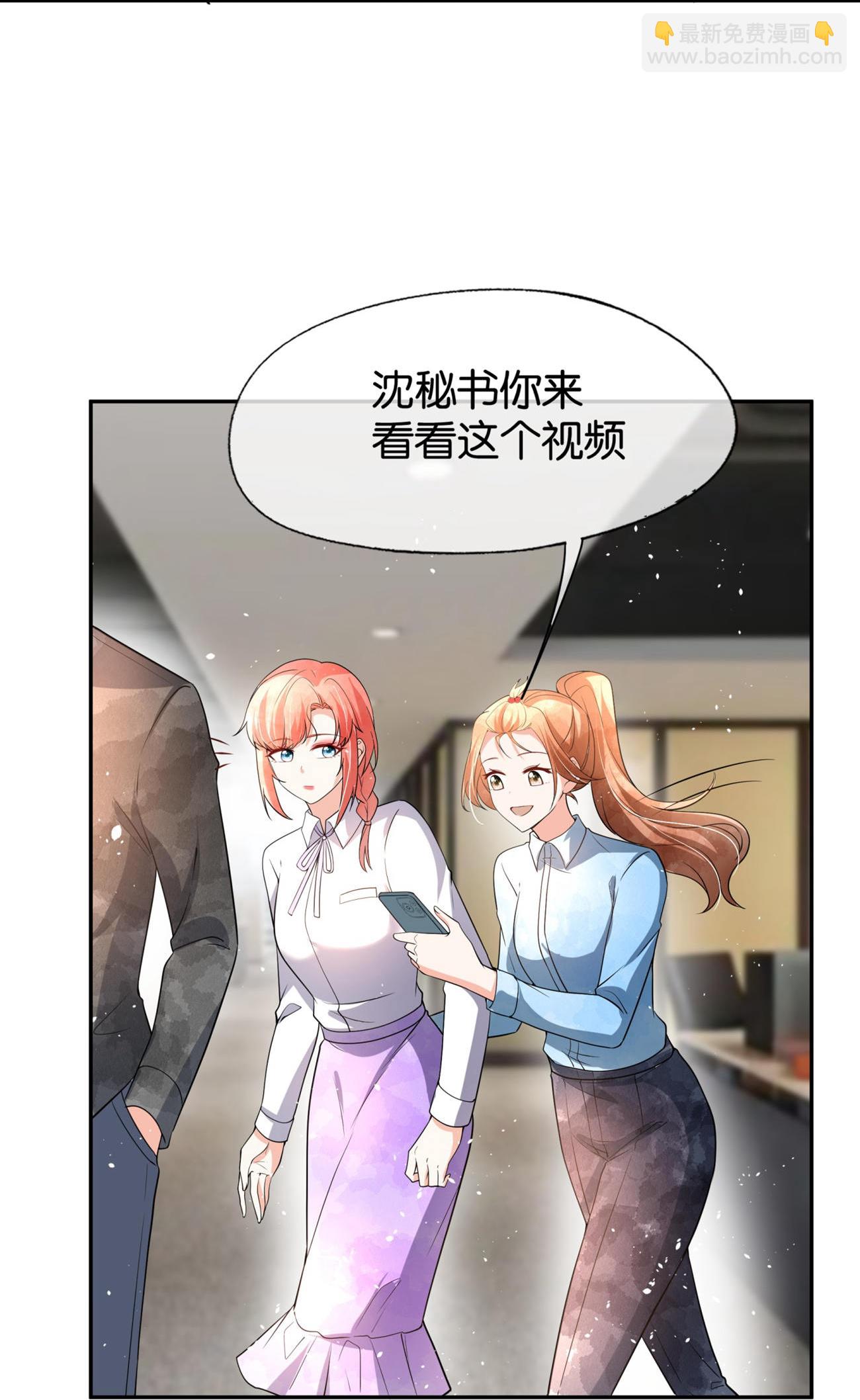 🍛契约冷妻不好惹 第340话 反咬一口 第14页