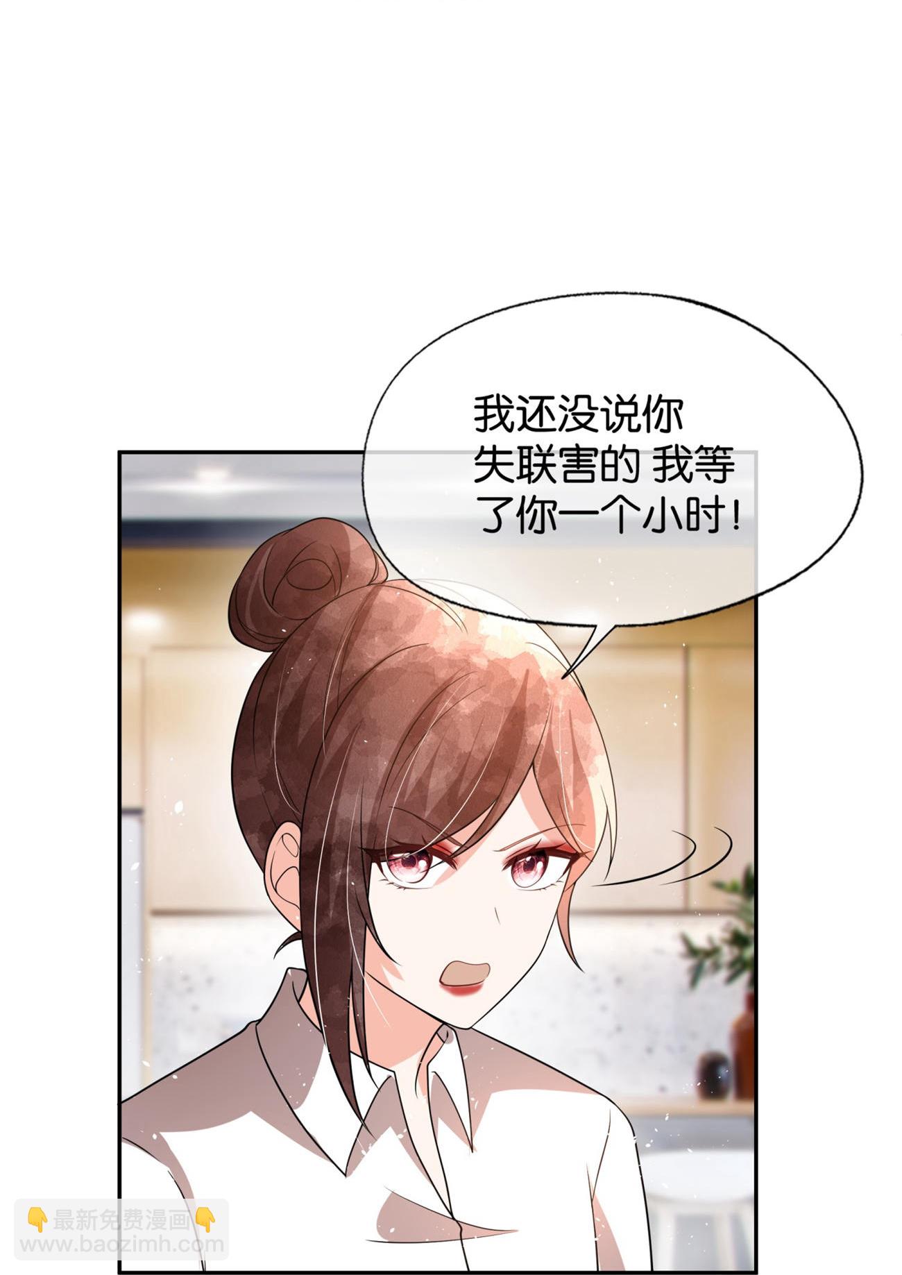🍛契约冷妻不好惹 第340话 反咬一口 第22页