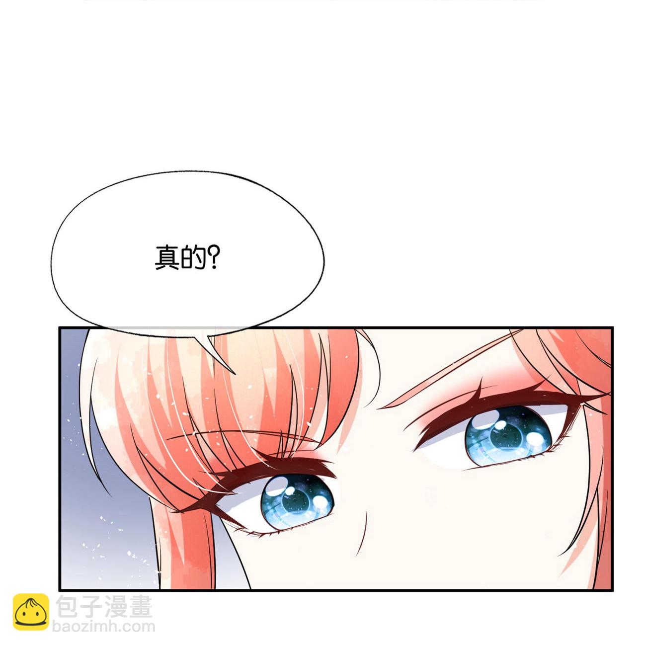 🍛契约冷妻不好惹 第340话 反咬一口 第23页