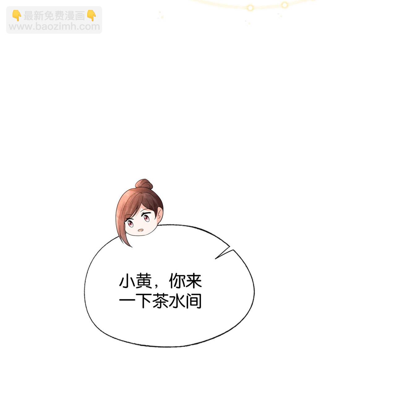 🍛契约冷妻不好惹 第340话 反咬一口 第25页