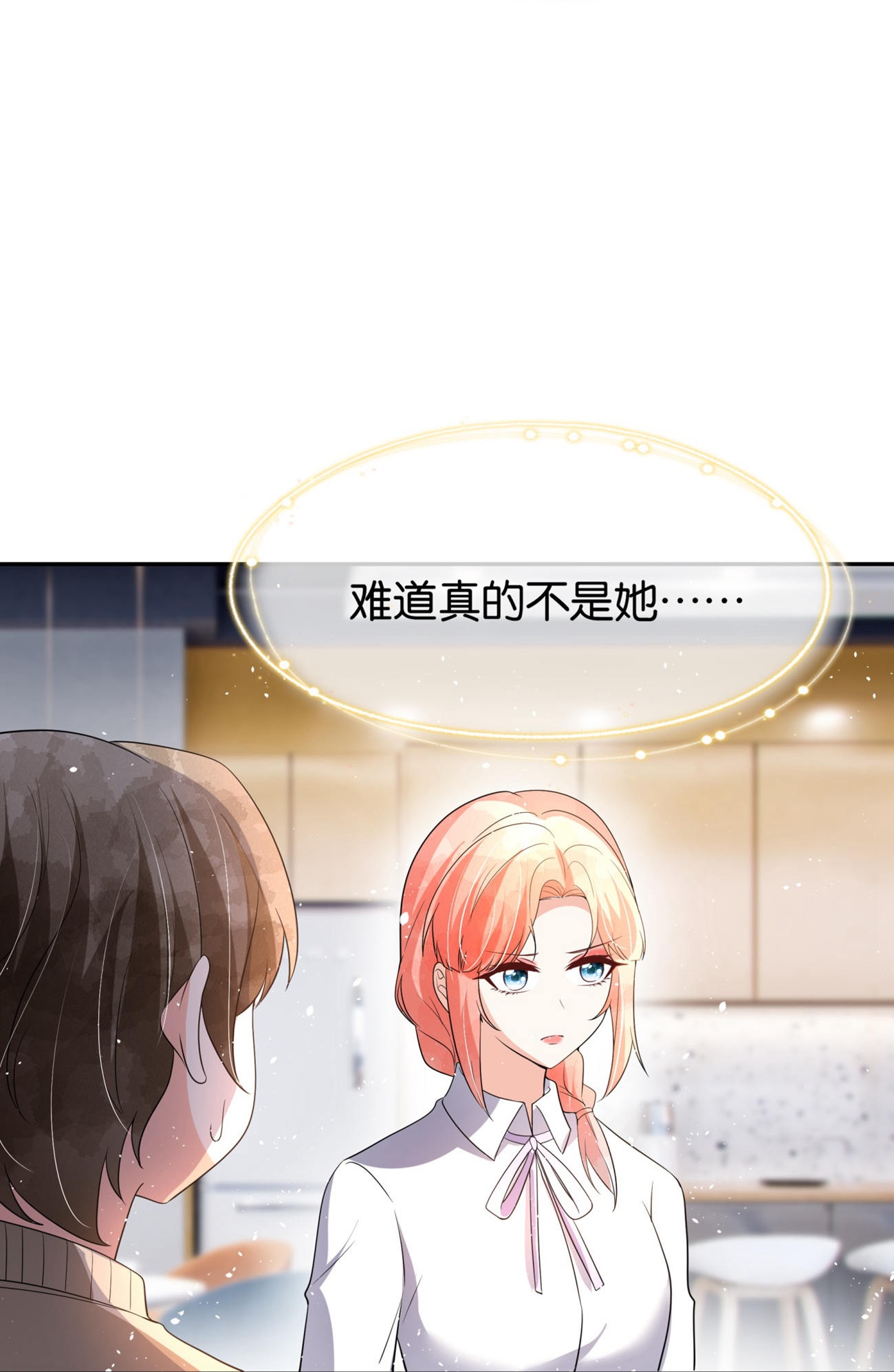 🍛契约冷妻不好惹 第340话 反咬一口 第28页