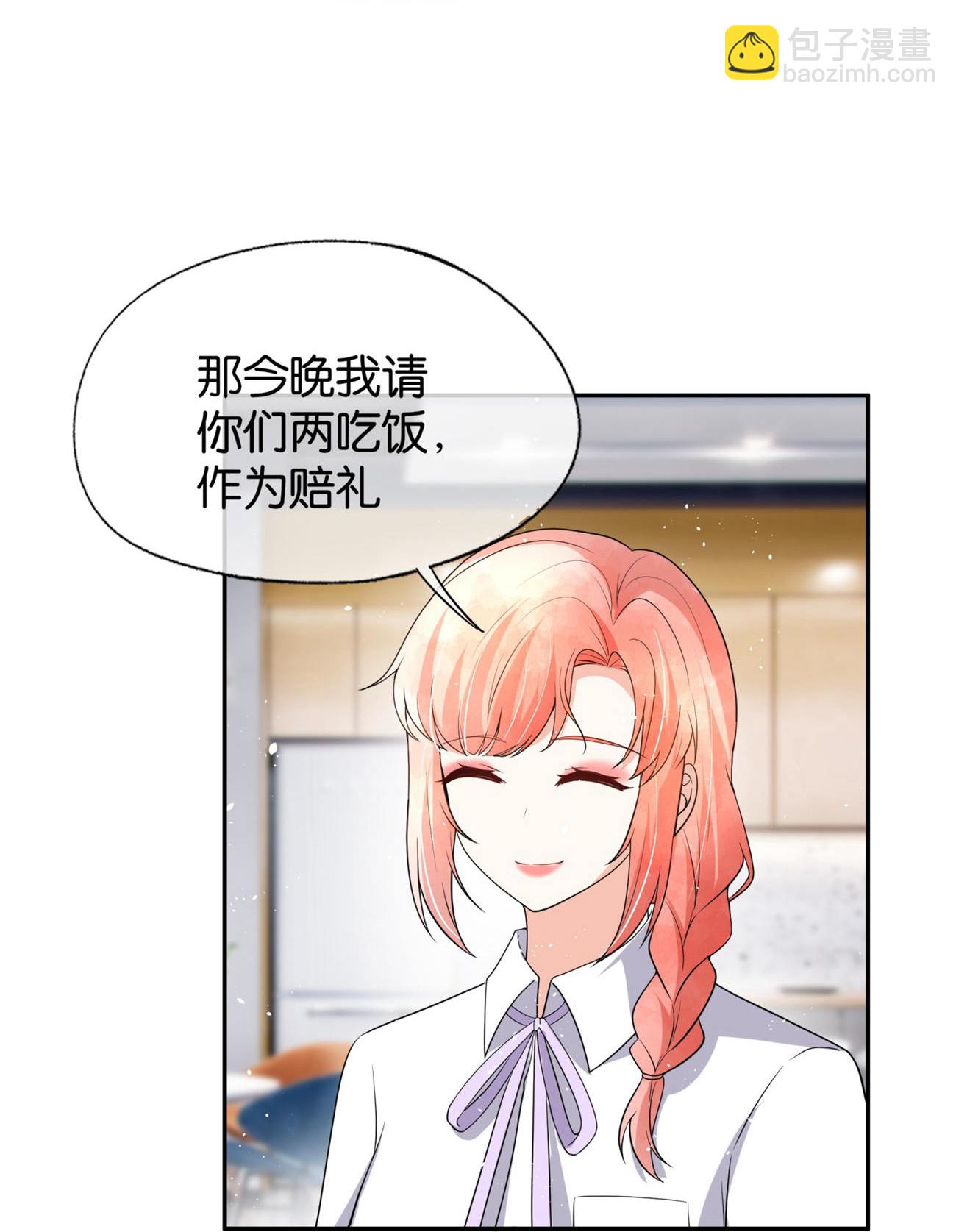 🍛契约冷妻不好惹 第340话 反咬一口 第30页
