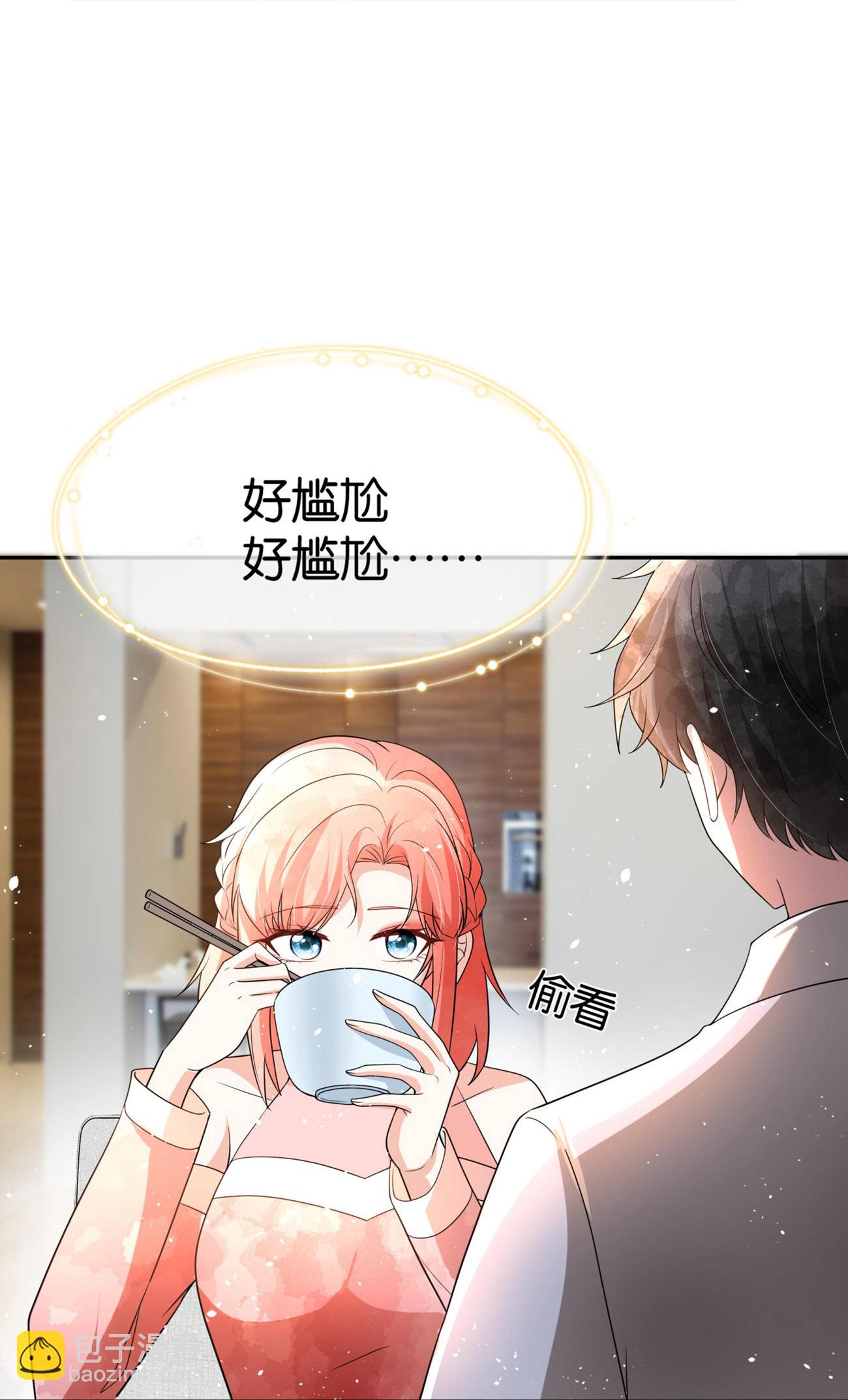 🍛契约冷妻不好惹 第340话 反咬一口 第4页