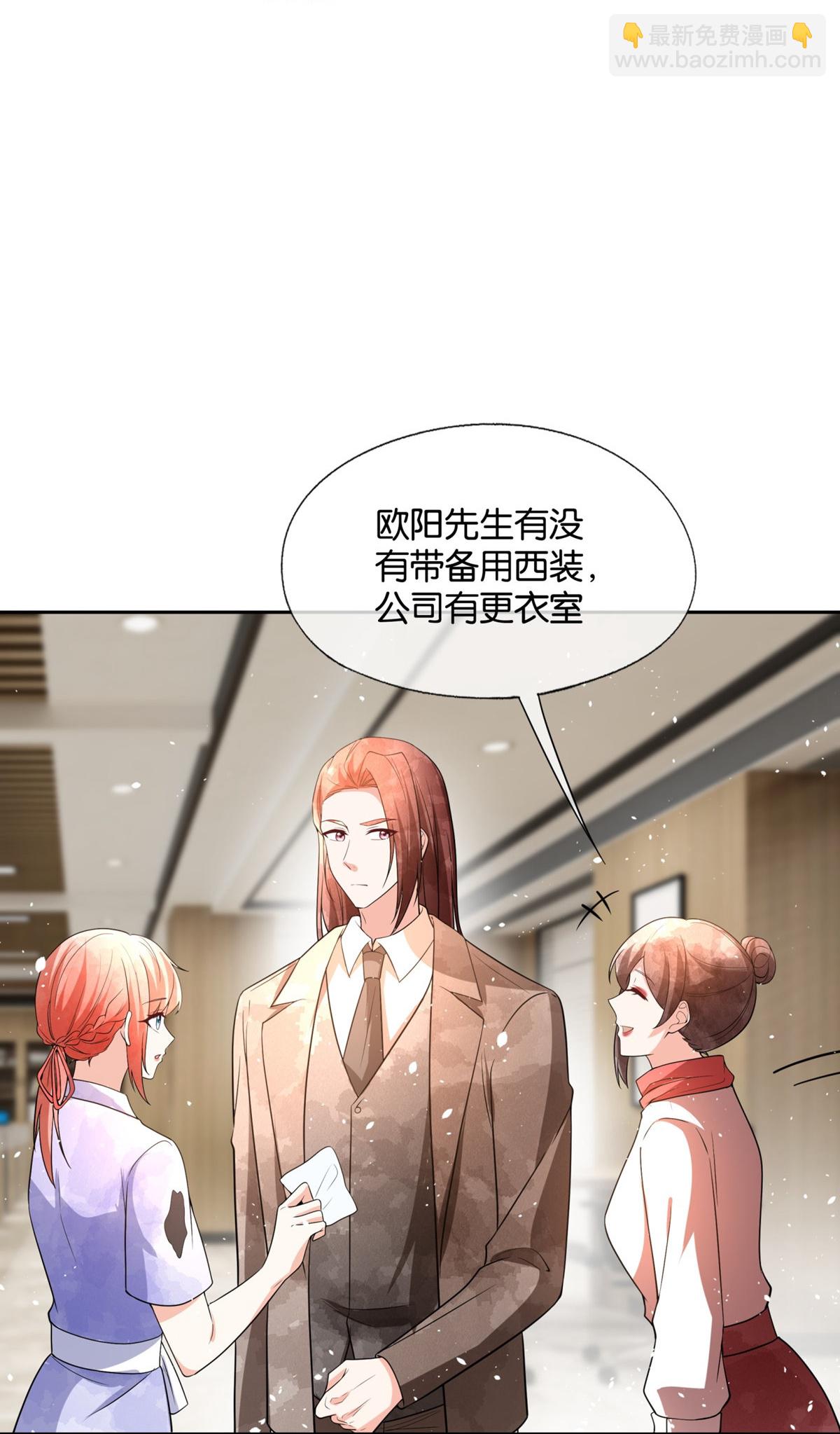 🍛契约冷妻不好惹 第344话 谢谢你解救我 第10页