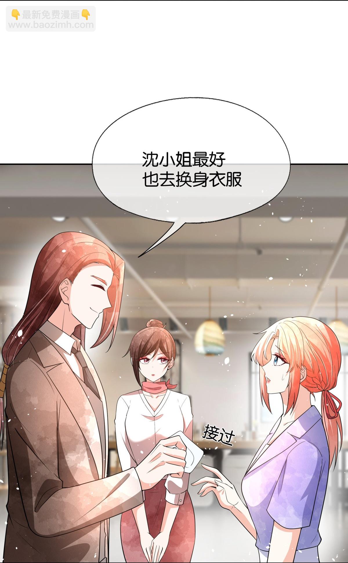 🍛契约冷妻不好惹 第344话 谢谢你解救我 第11页