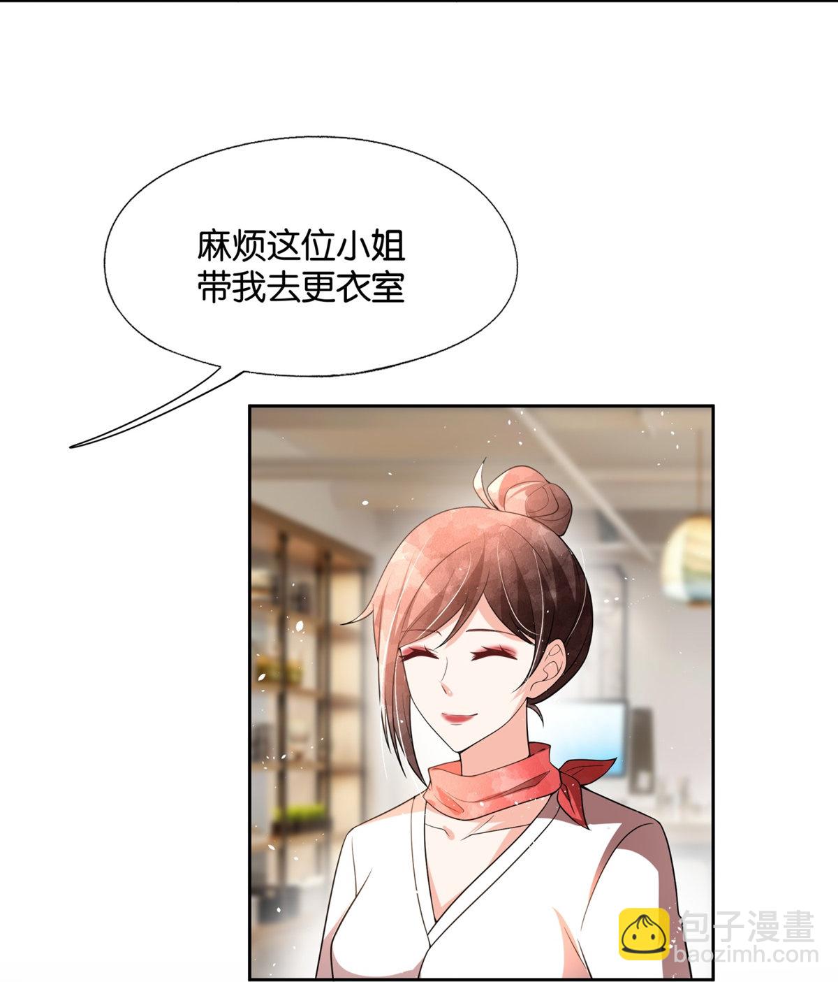 🍛契约冷妻不好惹 第344话 谢谢你解救我 第12页