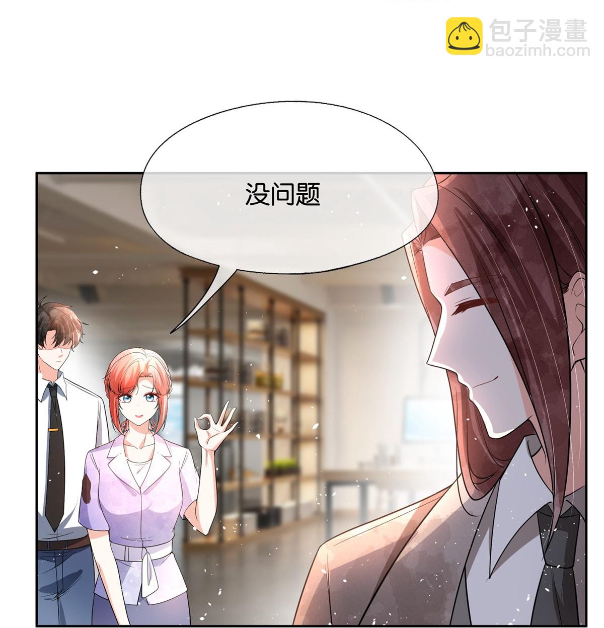 🍛契约冷妻不好惹 第344话 谢谢你解救我 第16页