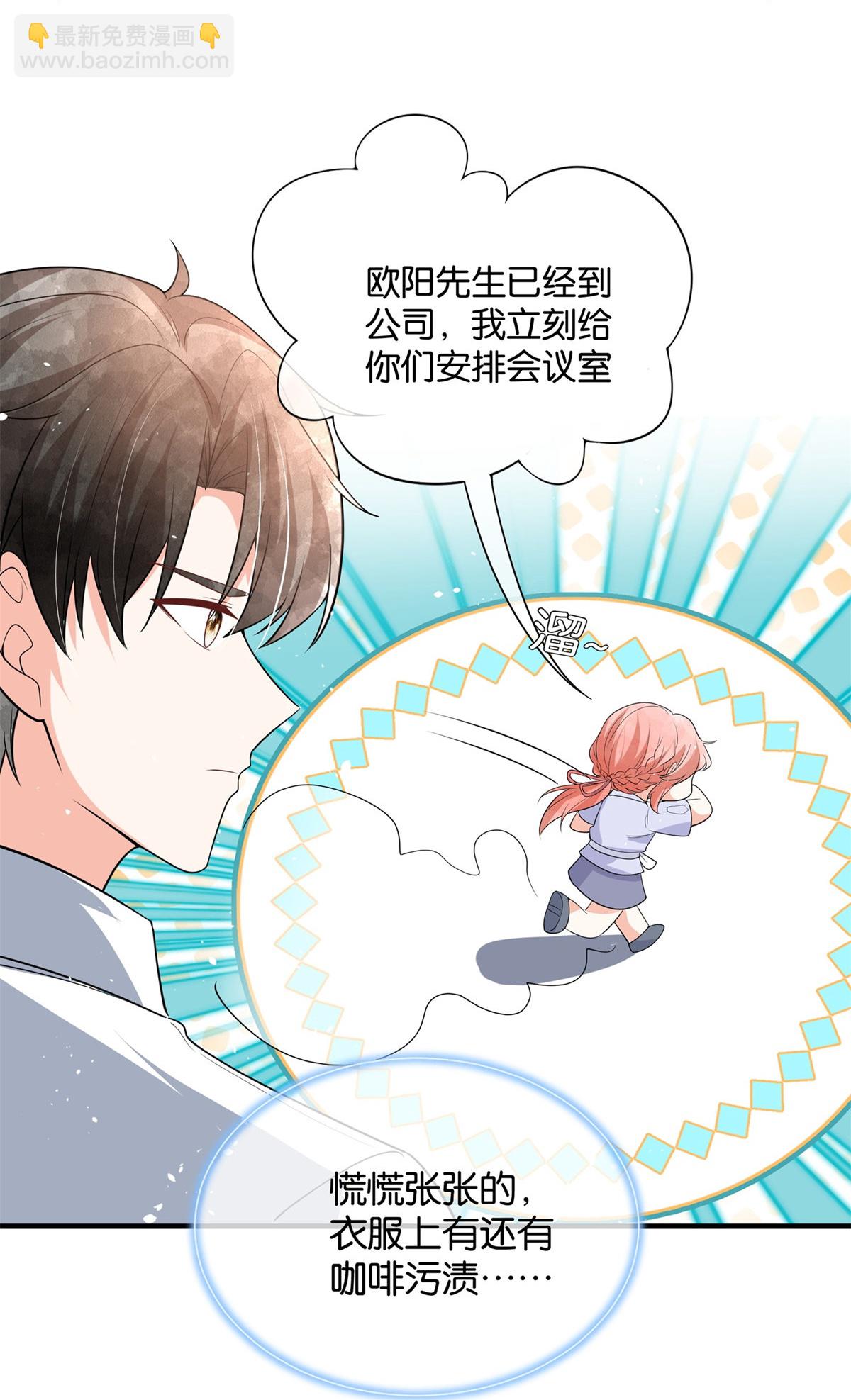 🍛契约冷妻不好惹 第344话 谢谢你解救我 第19页