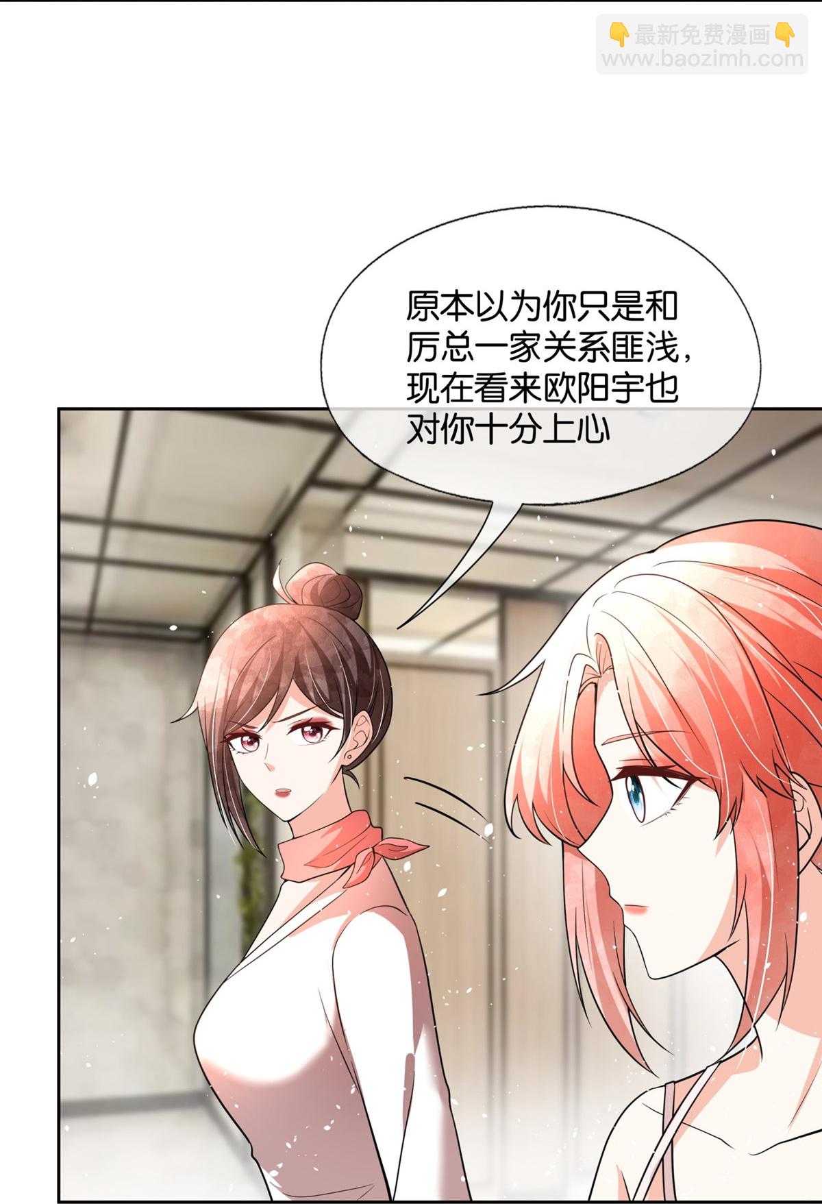 🍛契约冷妻不好惹 第344话 谢谢你解救我 第22页