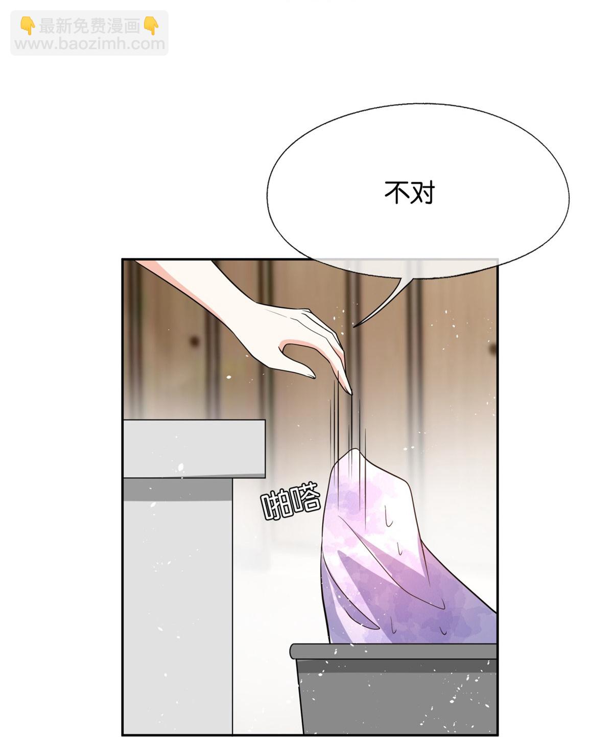 🍛契约冷妻不好惹 第344话 谢谢你解救我 第24页