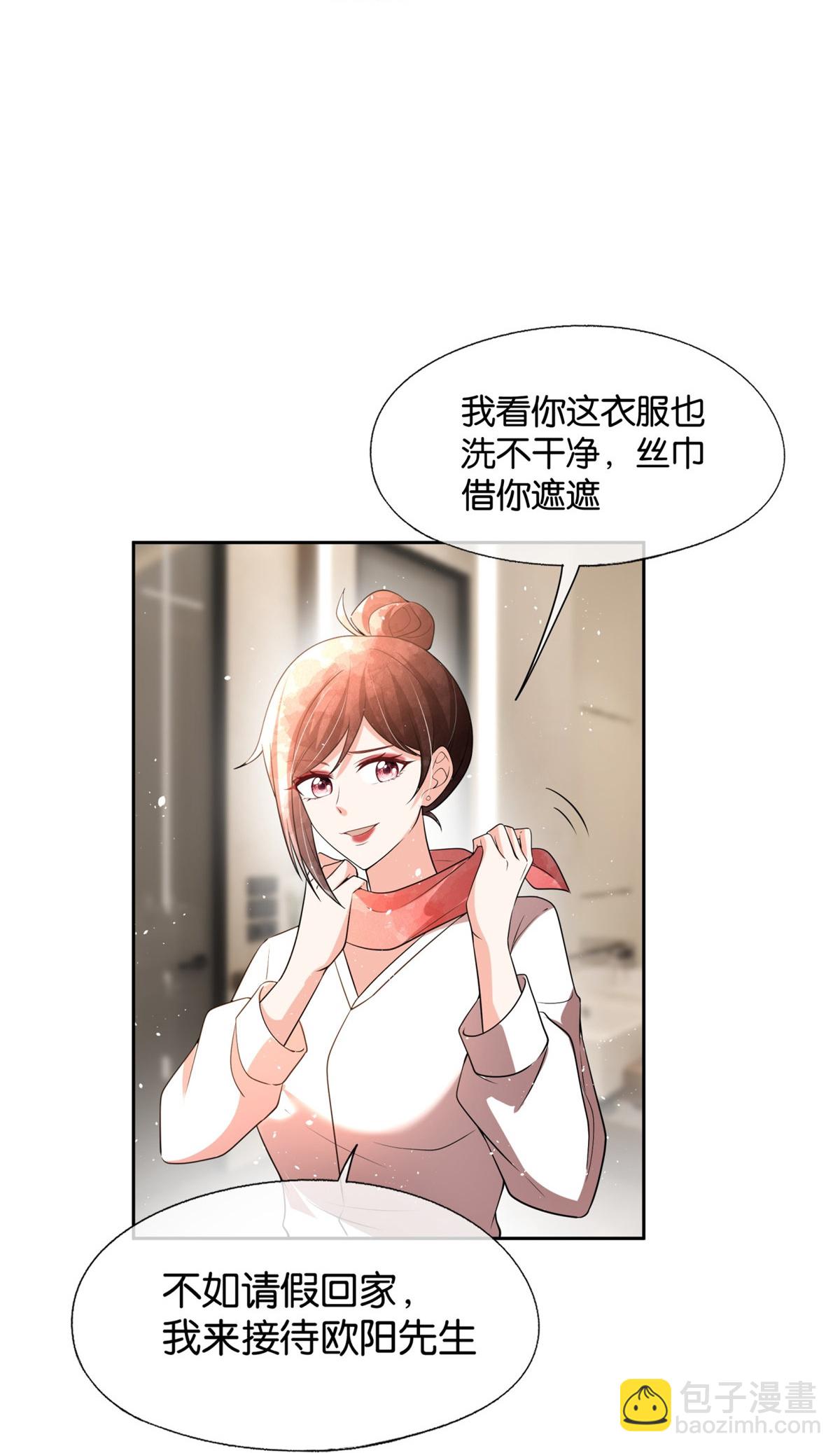 🍛契约冷妻不好惹 第344话 谢谢你解救我 第27页