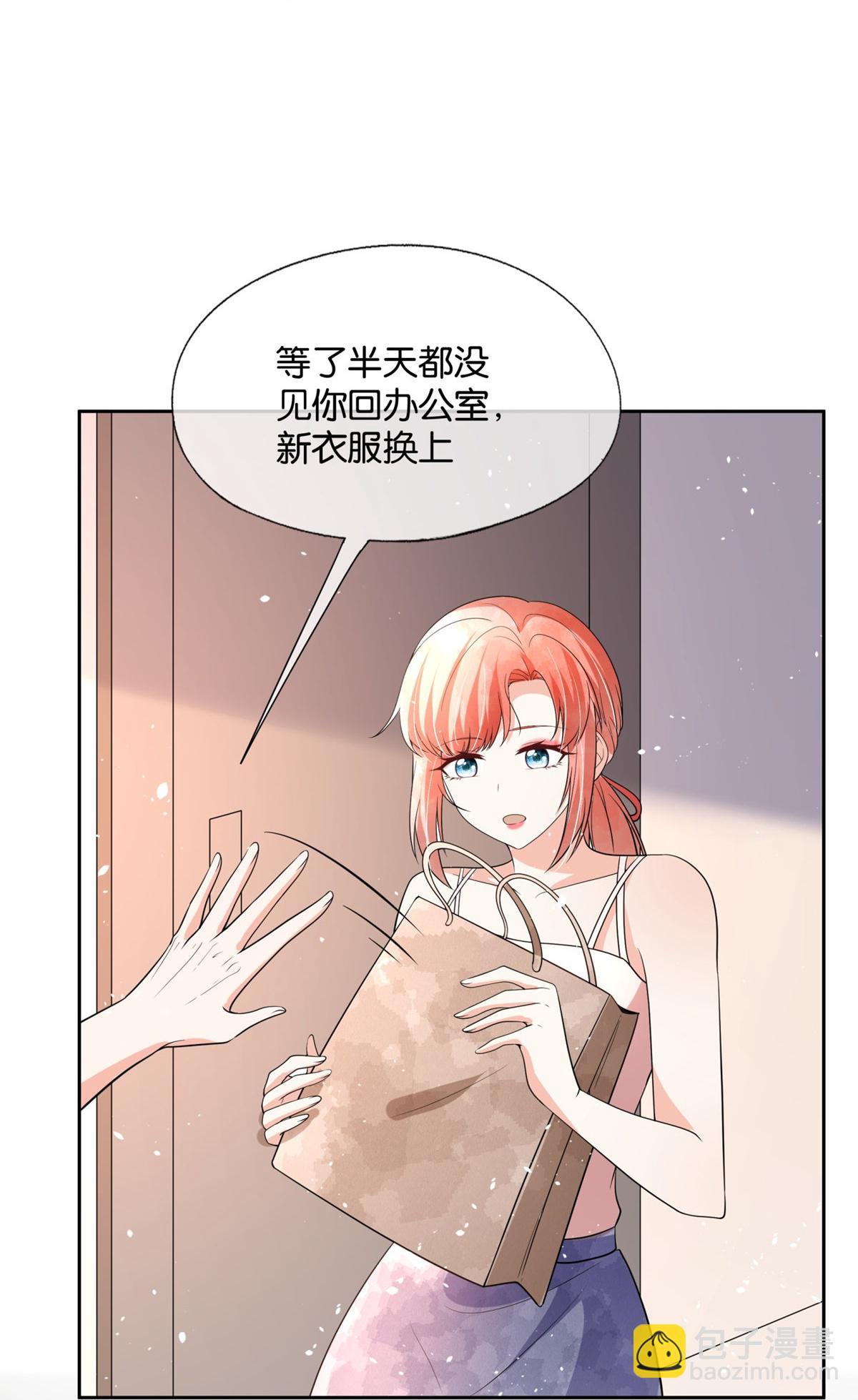 🍛契约冷妻不好惹 第344话 谢谢你解救我 第32页
