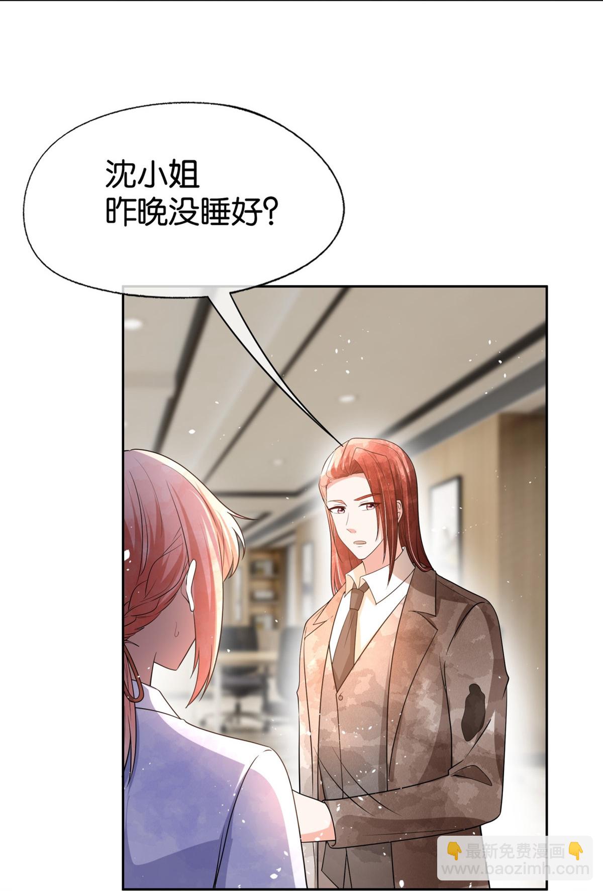 🍛契约冷妻不好惹 第344话 谢谢你解救我 第7页