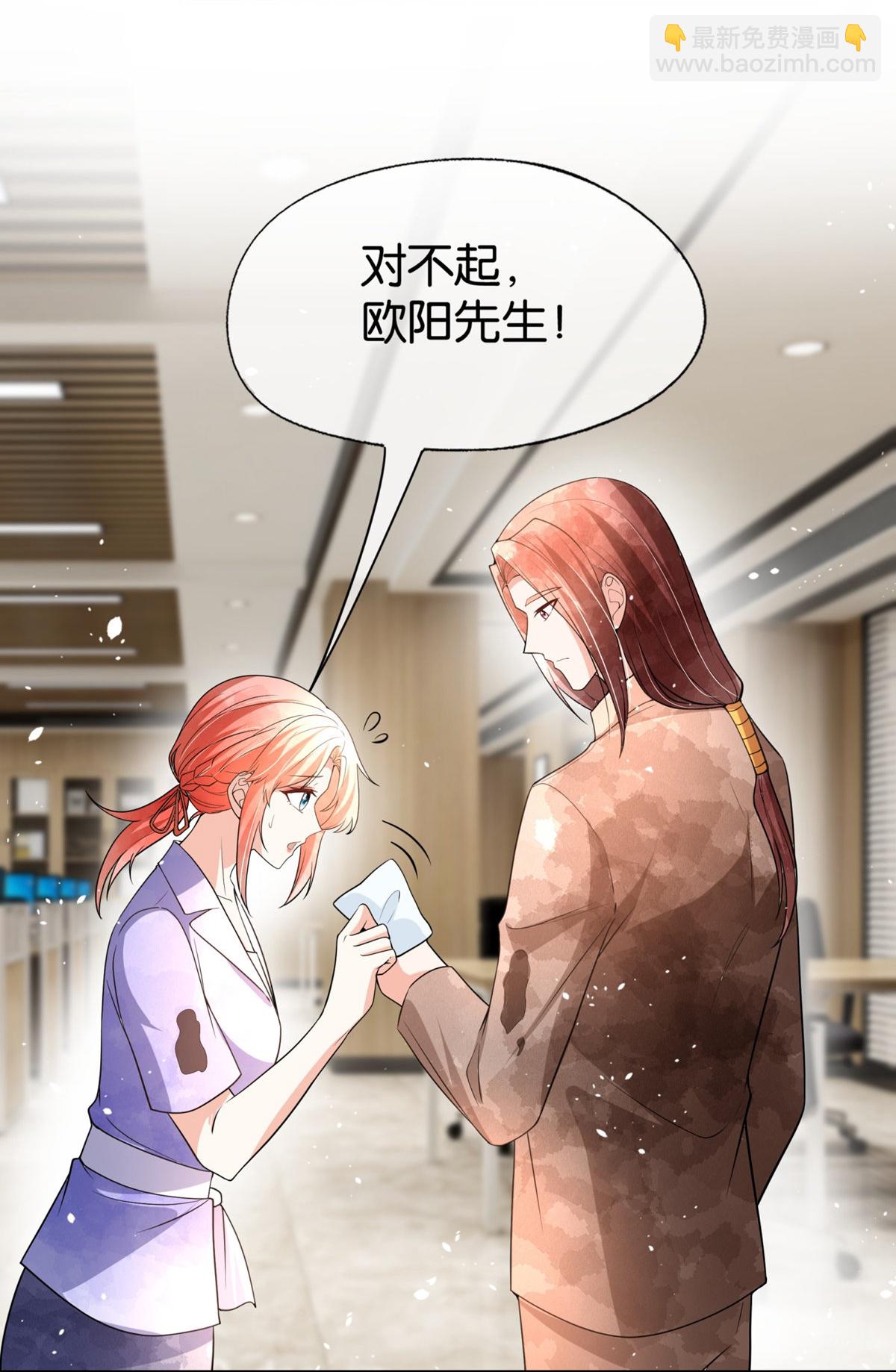 🍛契约冷妻不好惹 第344话 谢谢你解救我 第8页