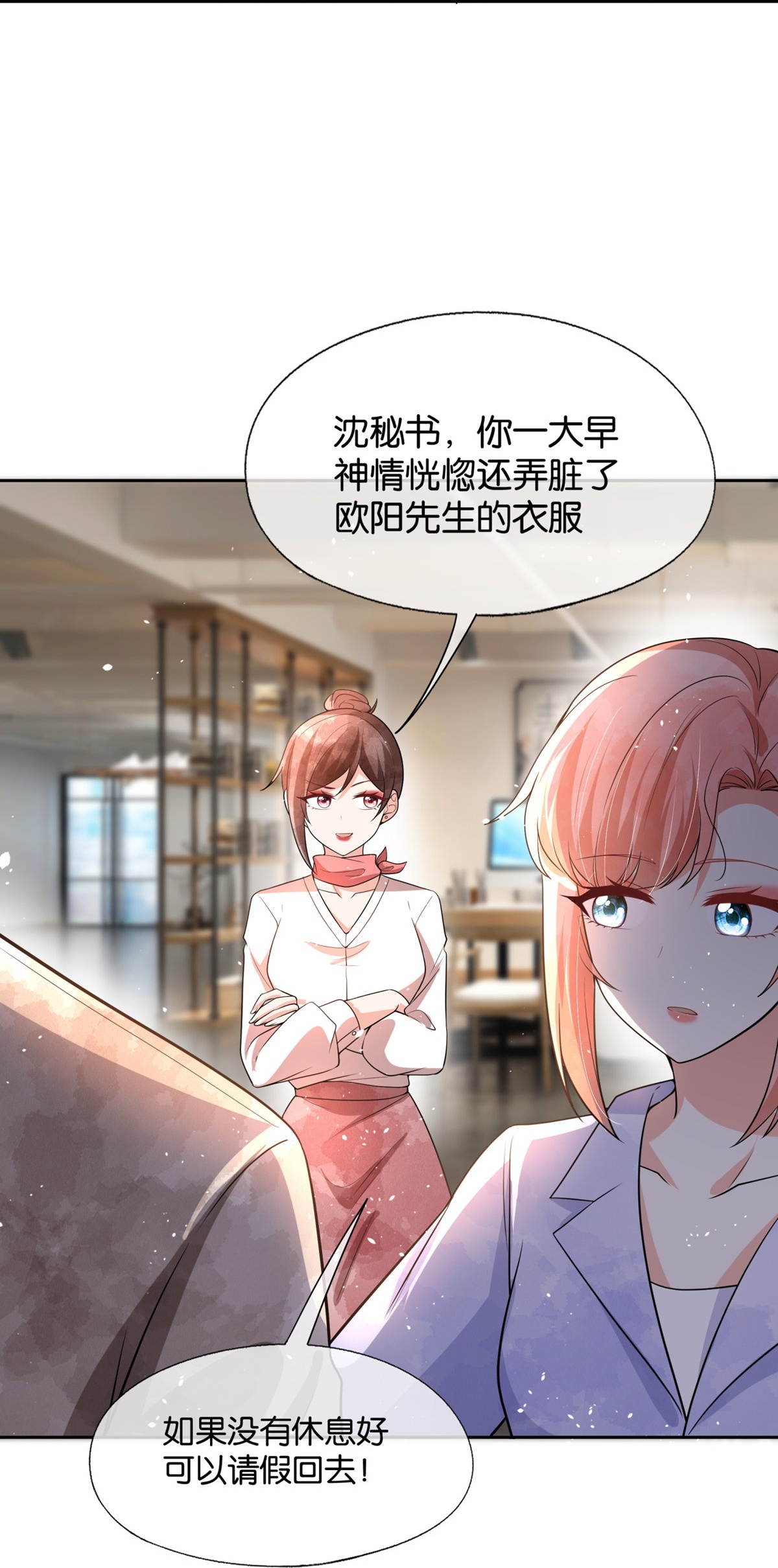 🍛契约冷妻不好惹 第344话 谢谢你解救我 第9页