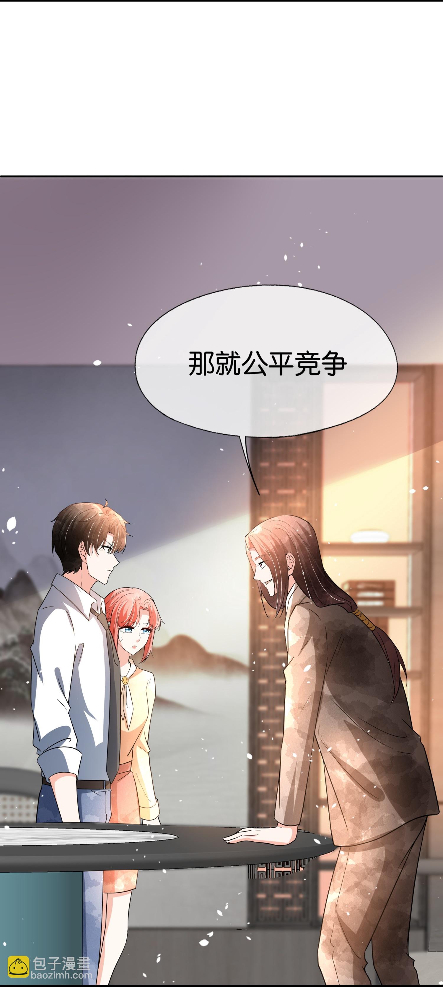 🍛契约冷妻不好惹 第346话 公平竞争 第12页