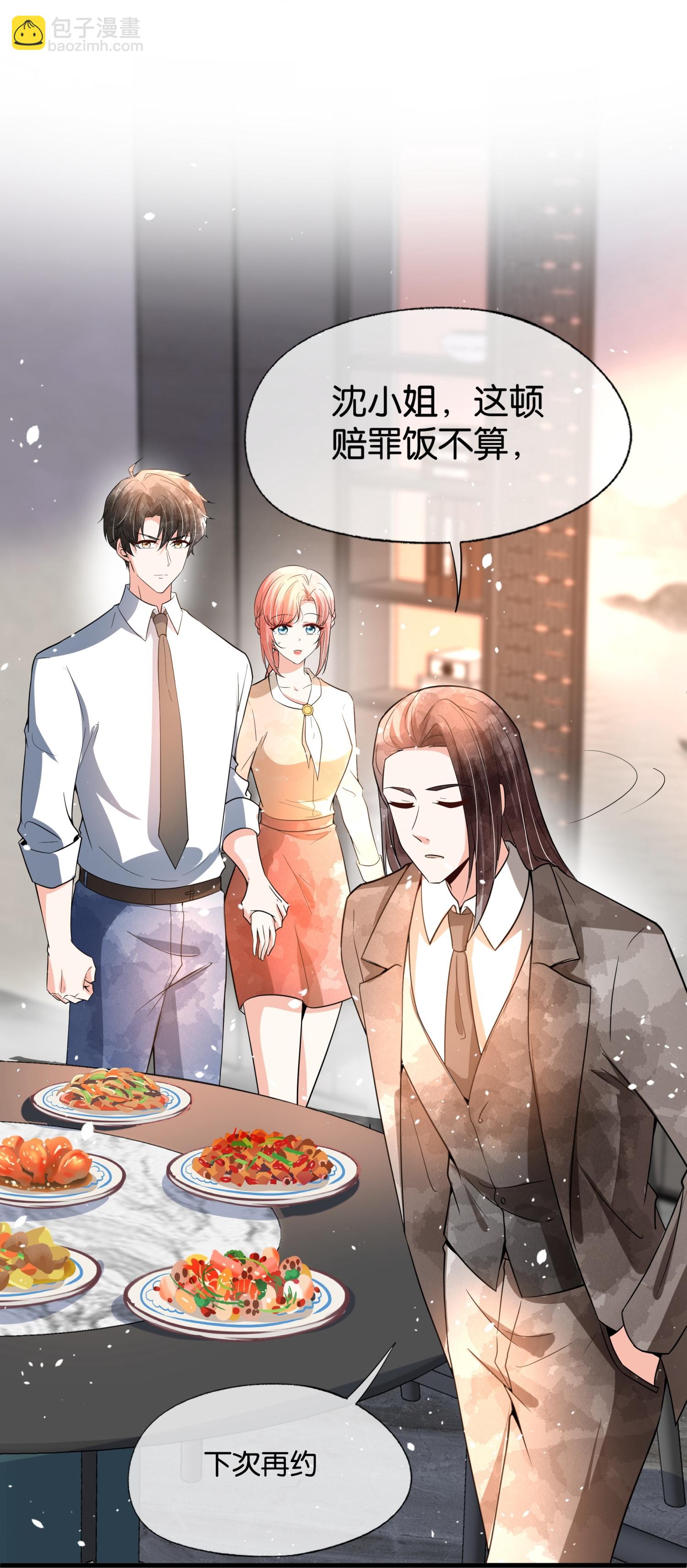 🍛契约冷妻不好惹 第346话 公平竞争 第14页