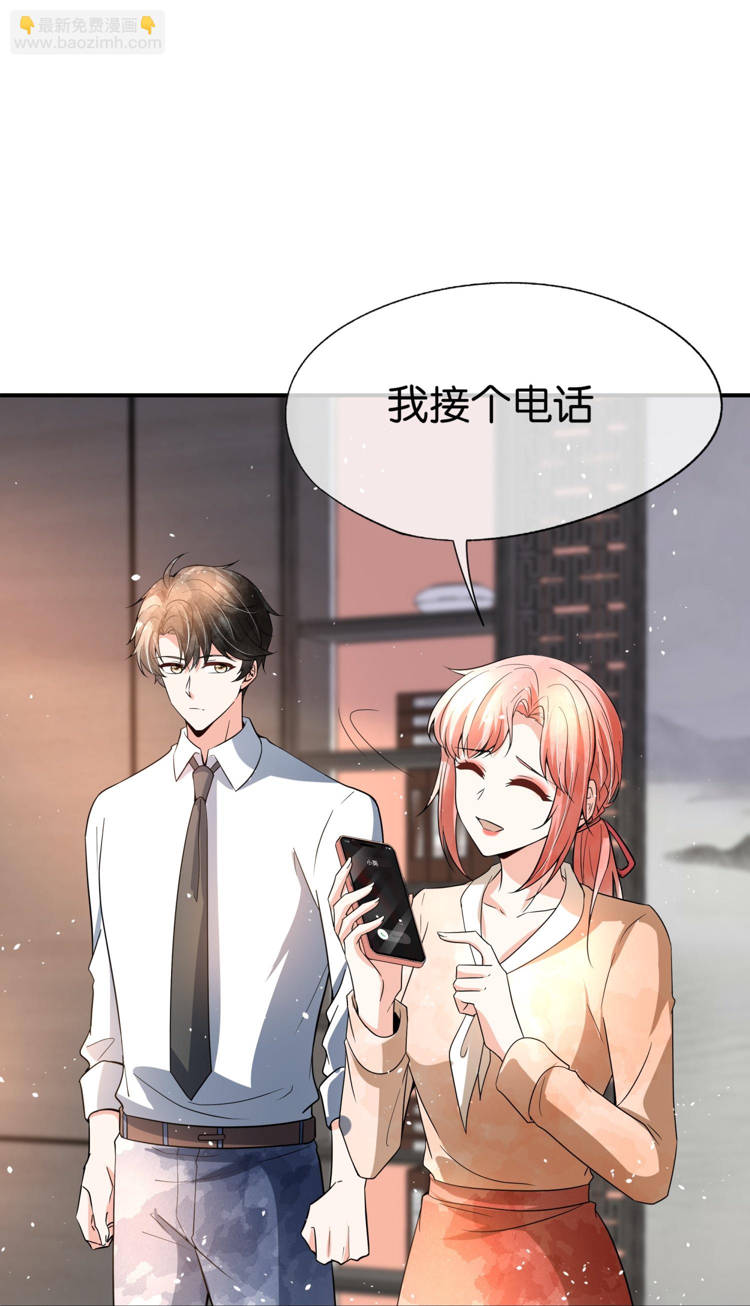 🍛契约冷妻不好惹 第346话 公平竞争 第18页