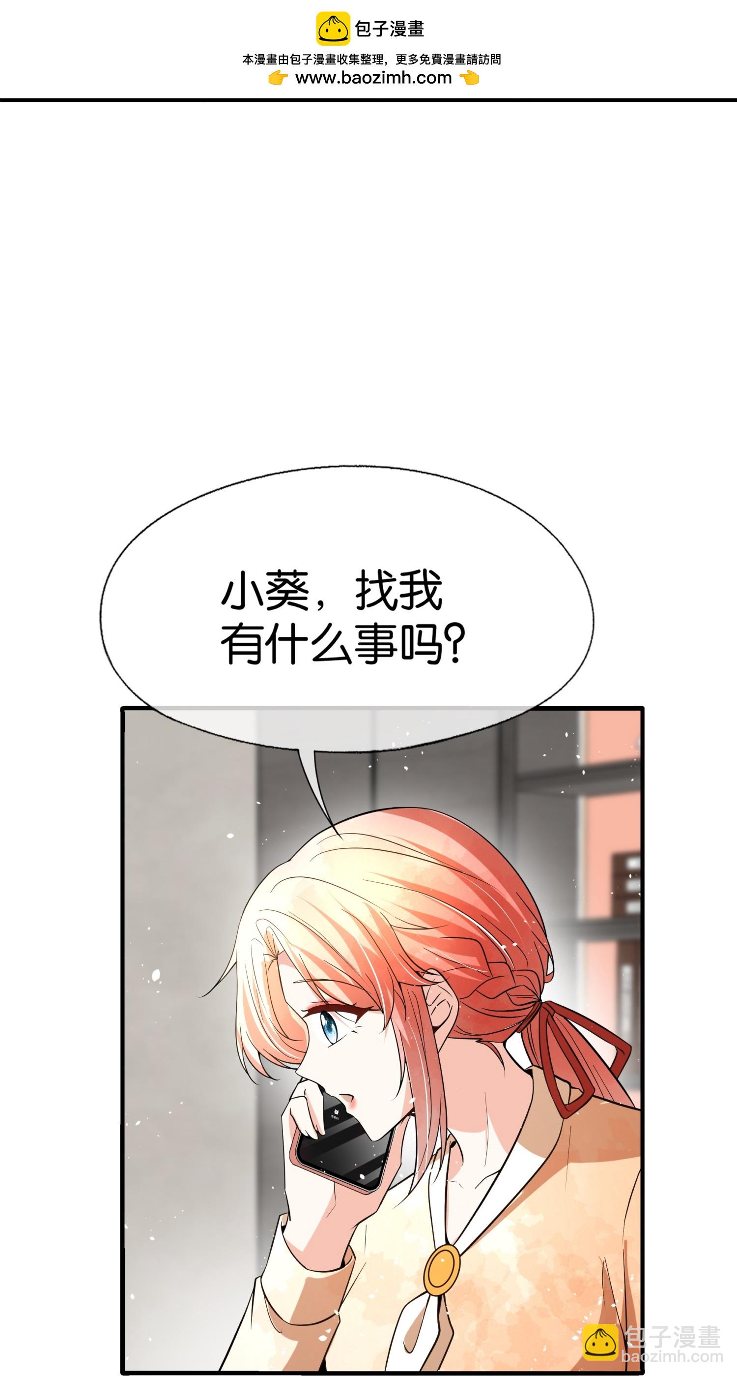 🍛契约冷妻不好惹 第346话 公平竞争 第19页