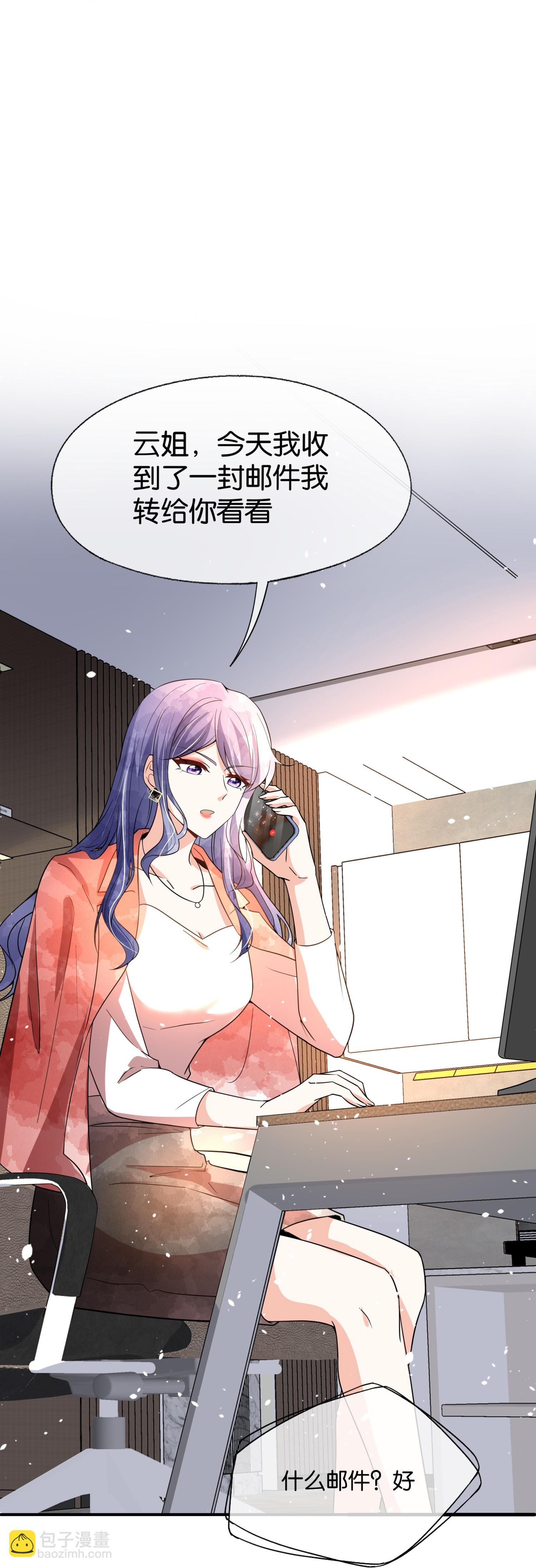 🍛契约冷妻不好惹 第346话 公平竞争 第20页