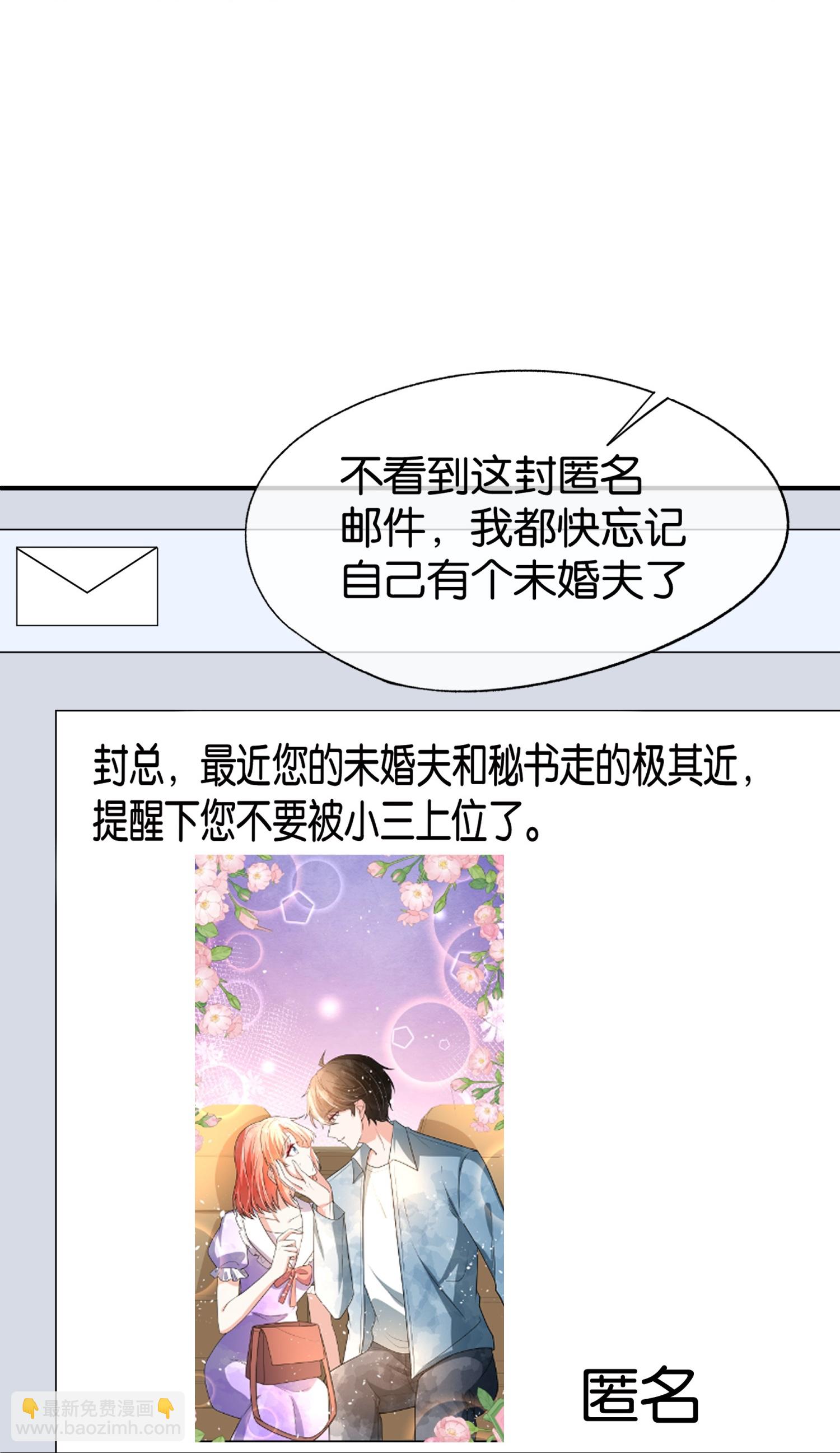 🍛契约冷妻不好惹 第346话 公平竞争 第22页