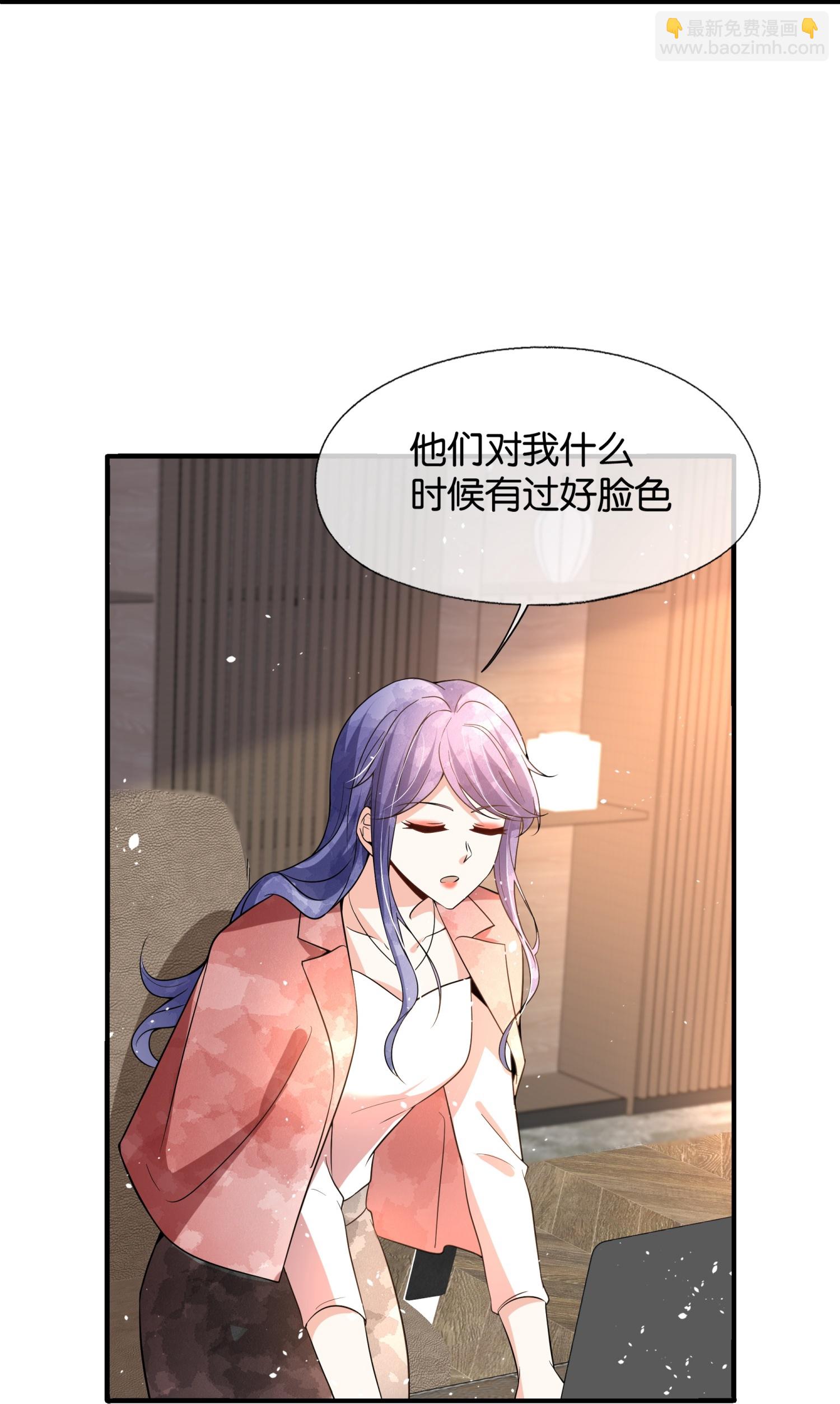 🍛契约冷妻不好惹 第346话 公平竞争 第24页