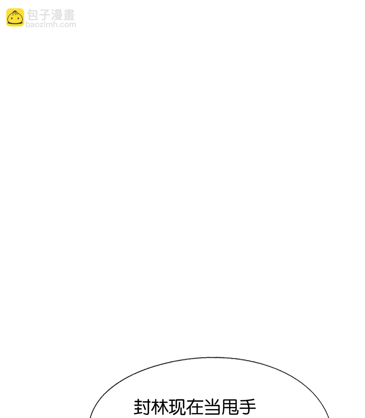 🍛契约冷妻不好惹 第346话 公平竞争 第25页